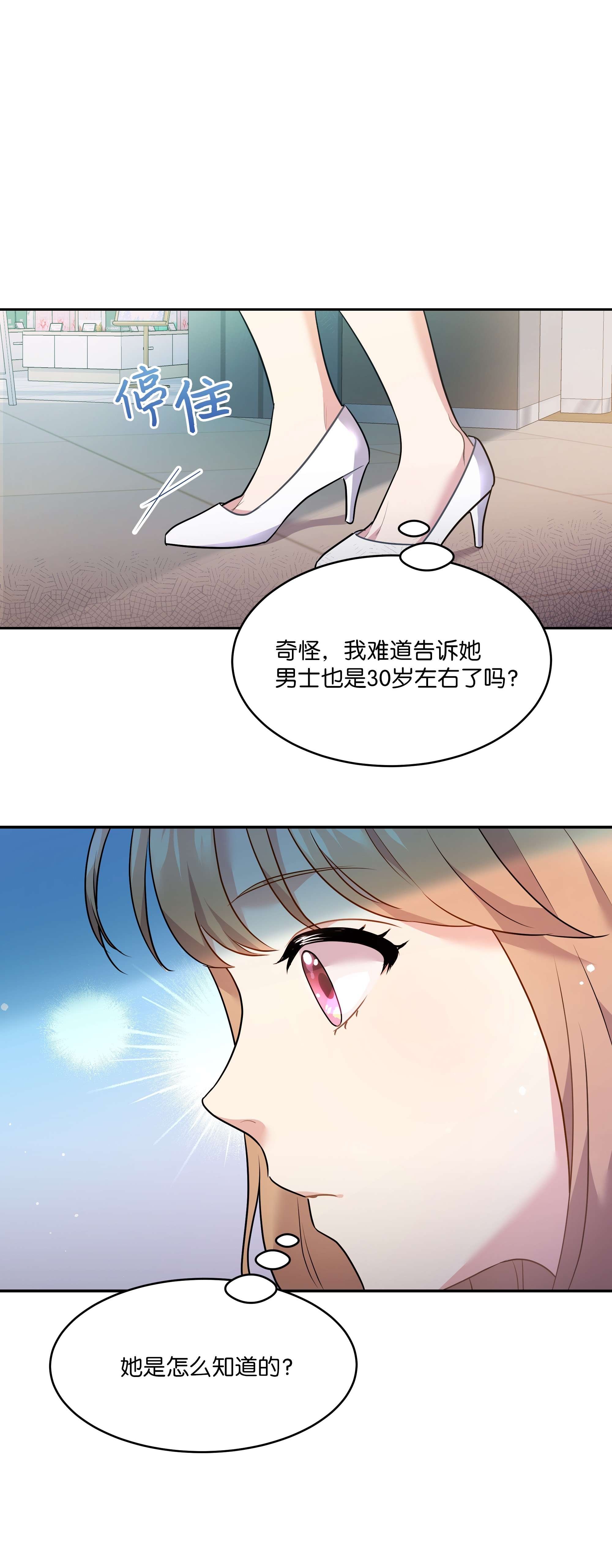 重生成为白富美的我套路多61 两件奇怪的事