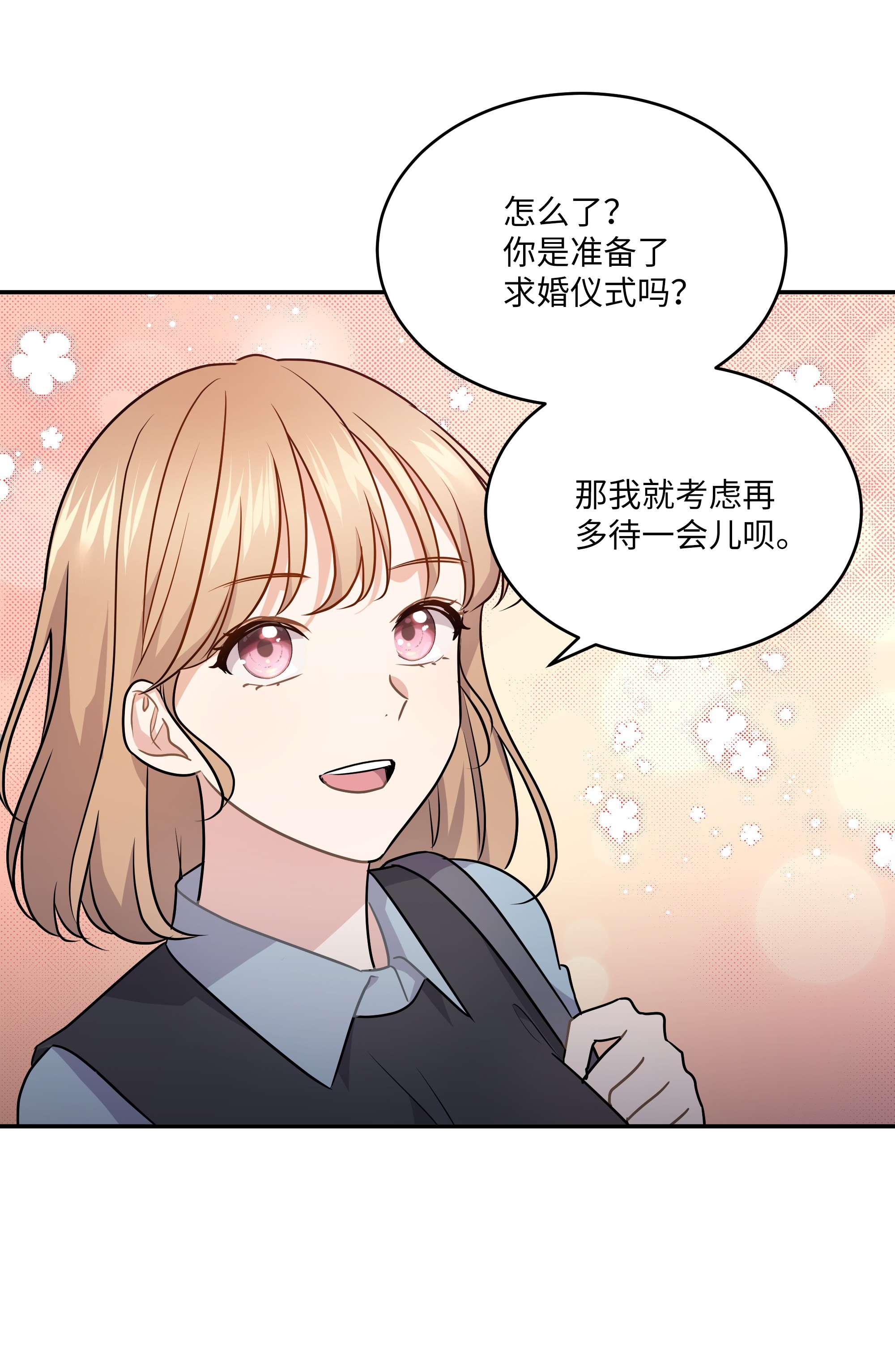 重生成为白富美的我套路多61 两件奇怪的事