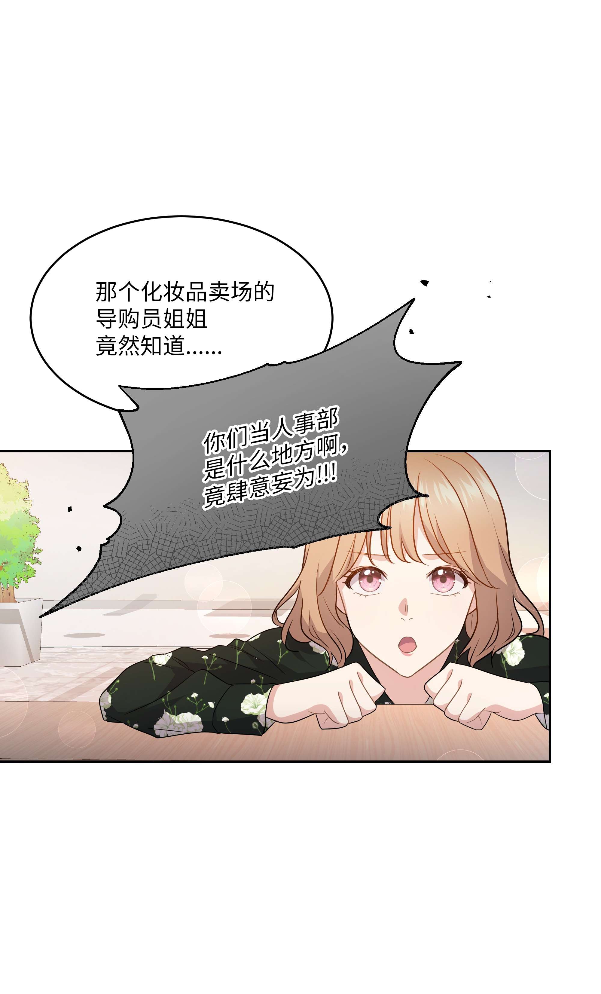 重生成为白富美的我套路多61 两件奇怪的事