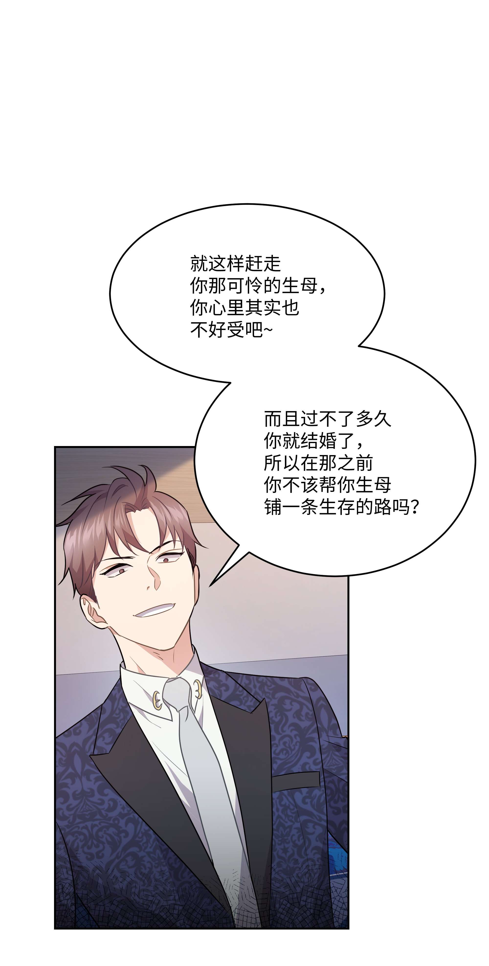重生成为白富美的我套路多61 两件奇怪的事