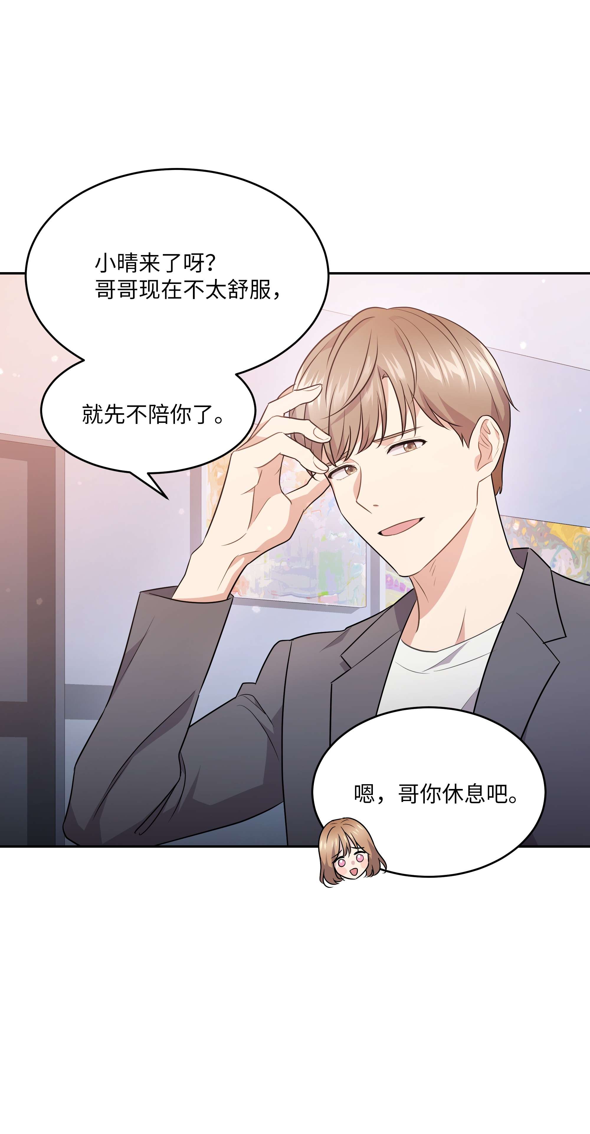 重生成为白富美的我套路多61 两件奇怪的事