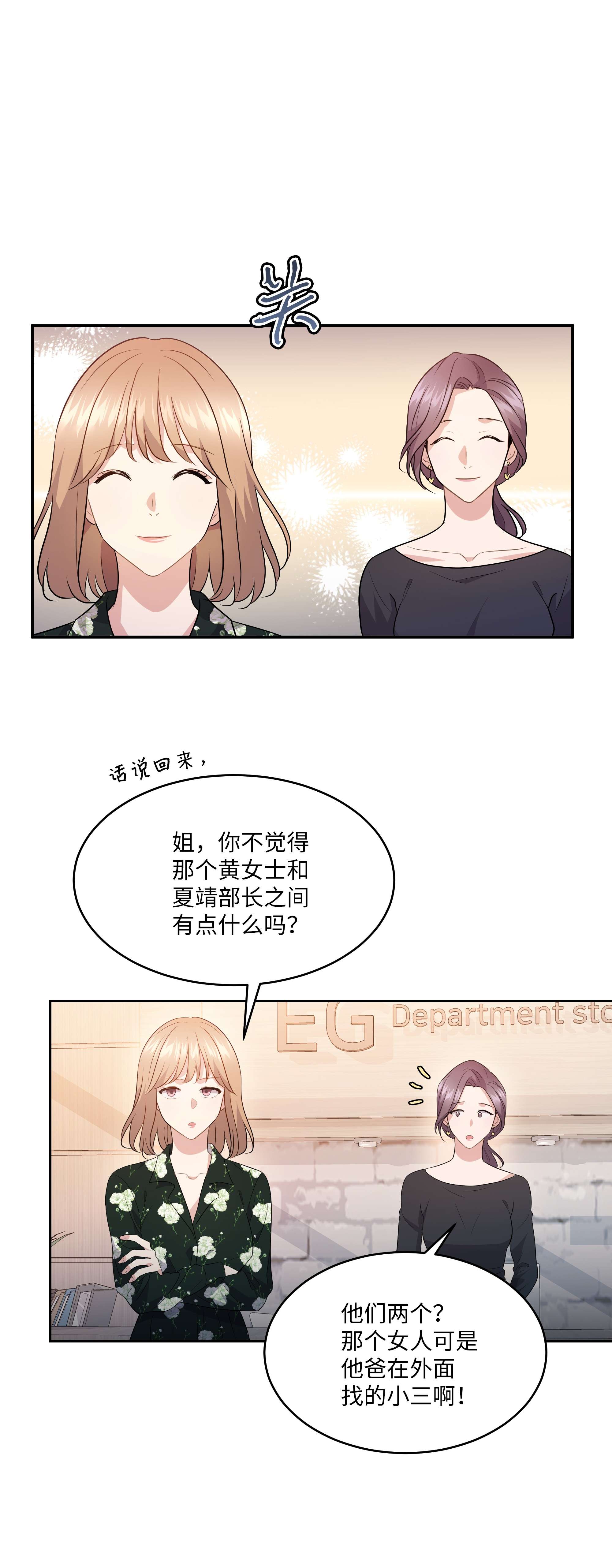 重生成为白富美的我套路多61 两件奇怪的事