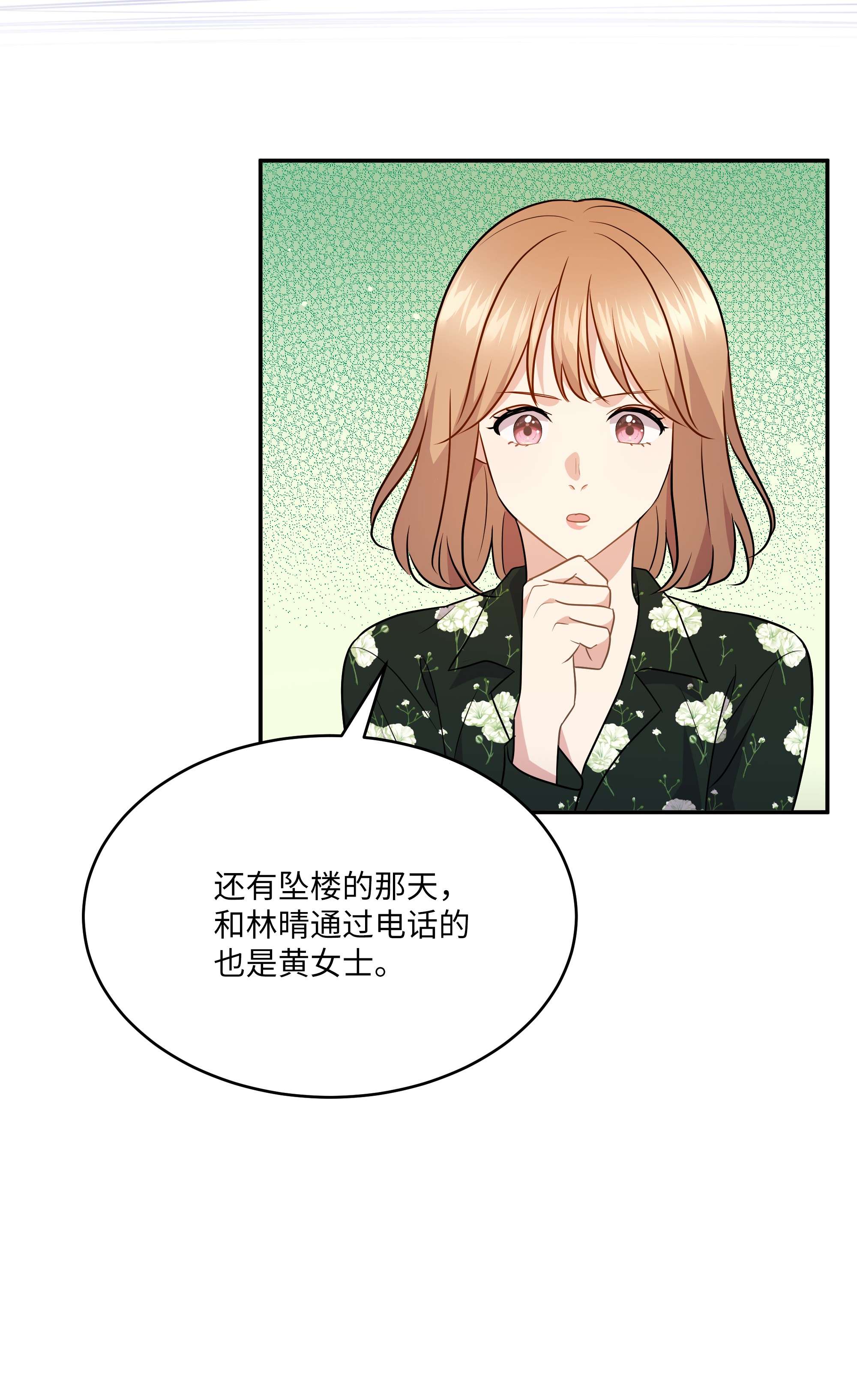 重生成为白富美的我套路多61 两件奇怪的事