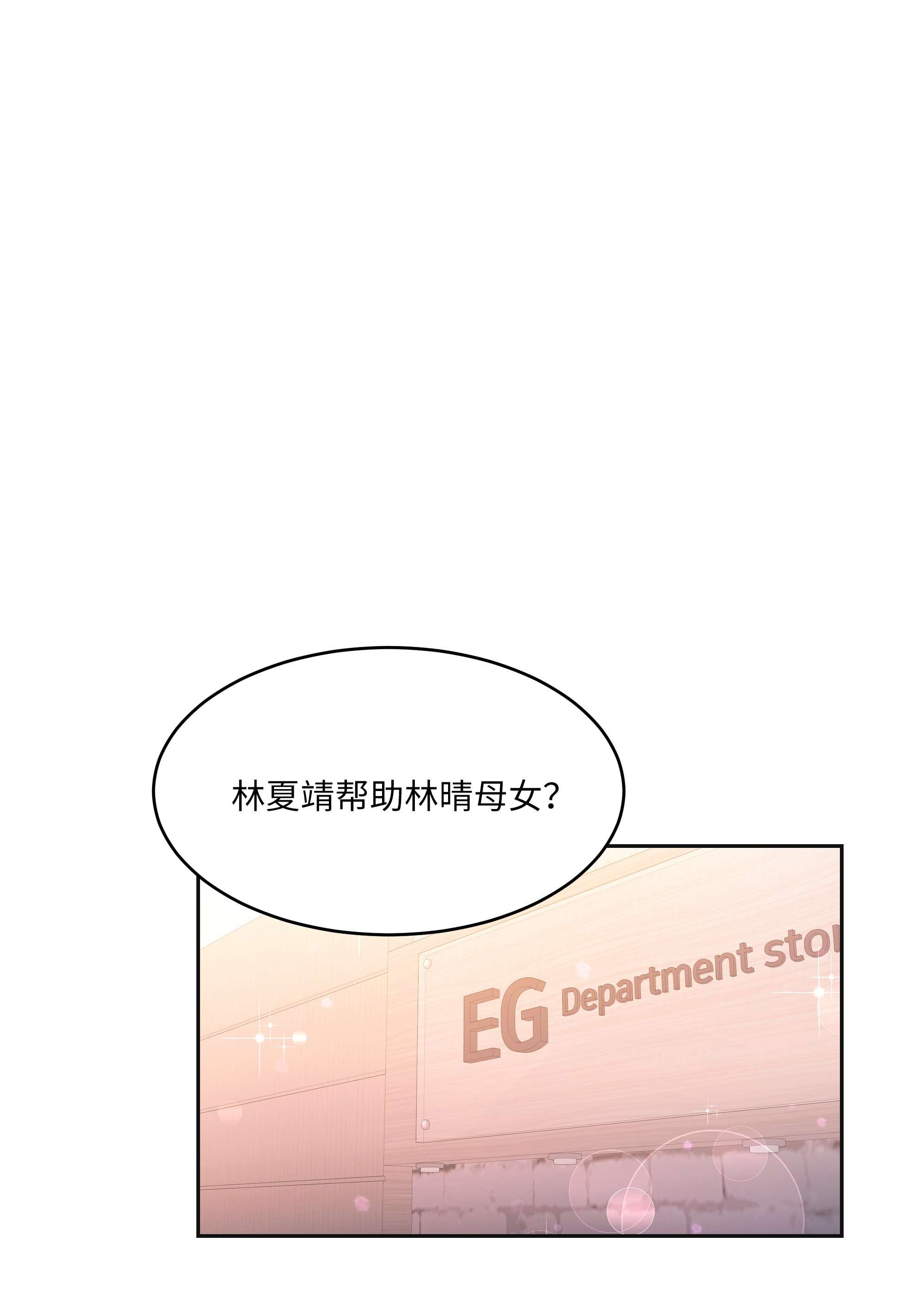 重生成为白富美的我套路多62 我们竟是朋友