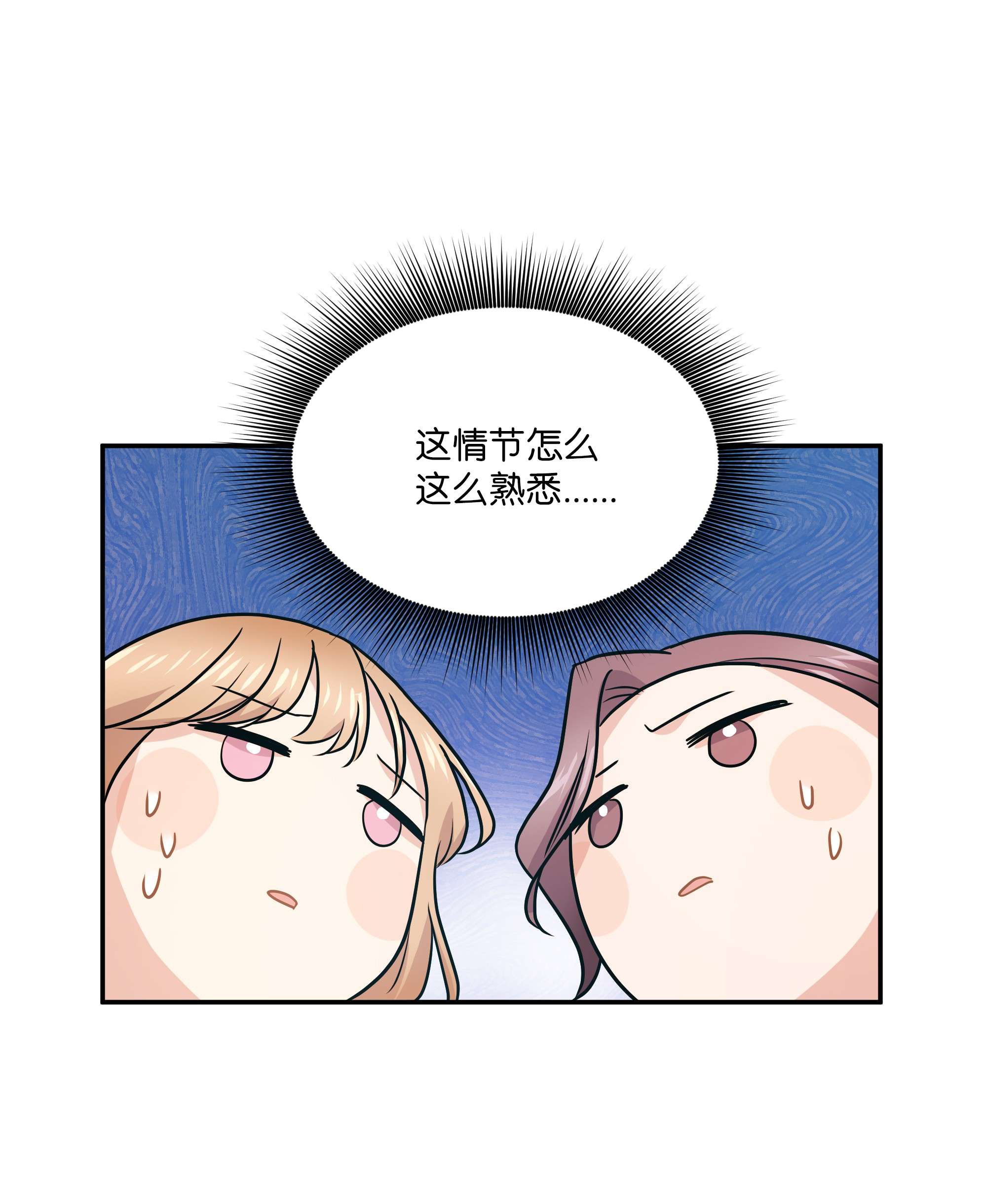 重生成为白富美的我套路多62 我们竟是朋友