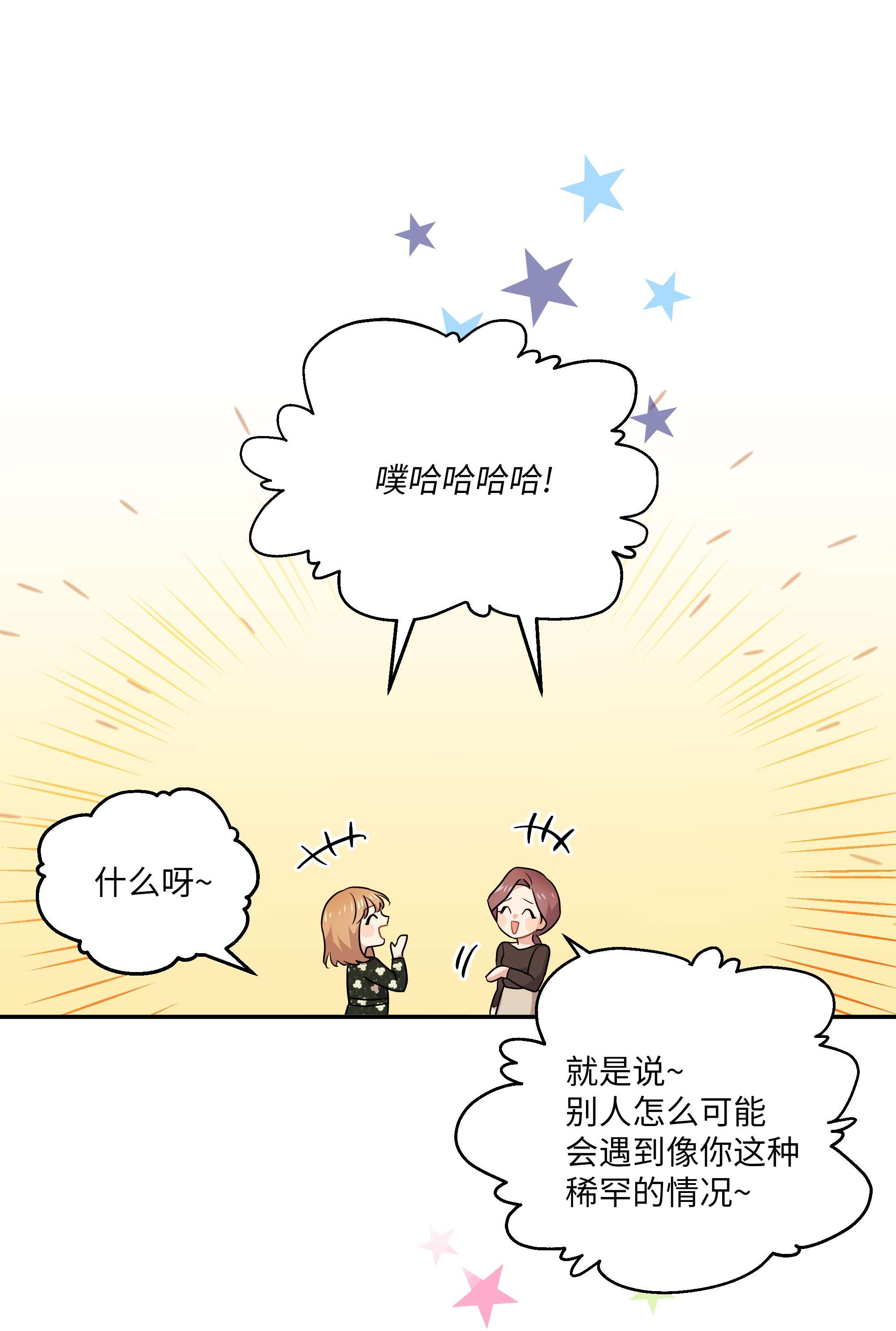 重生成为白富美的我套路多62 我们竟是朋友