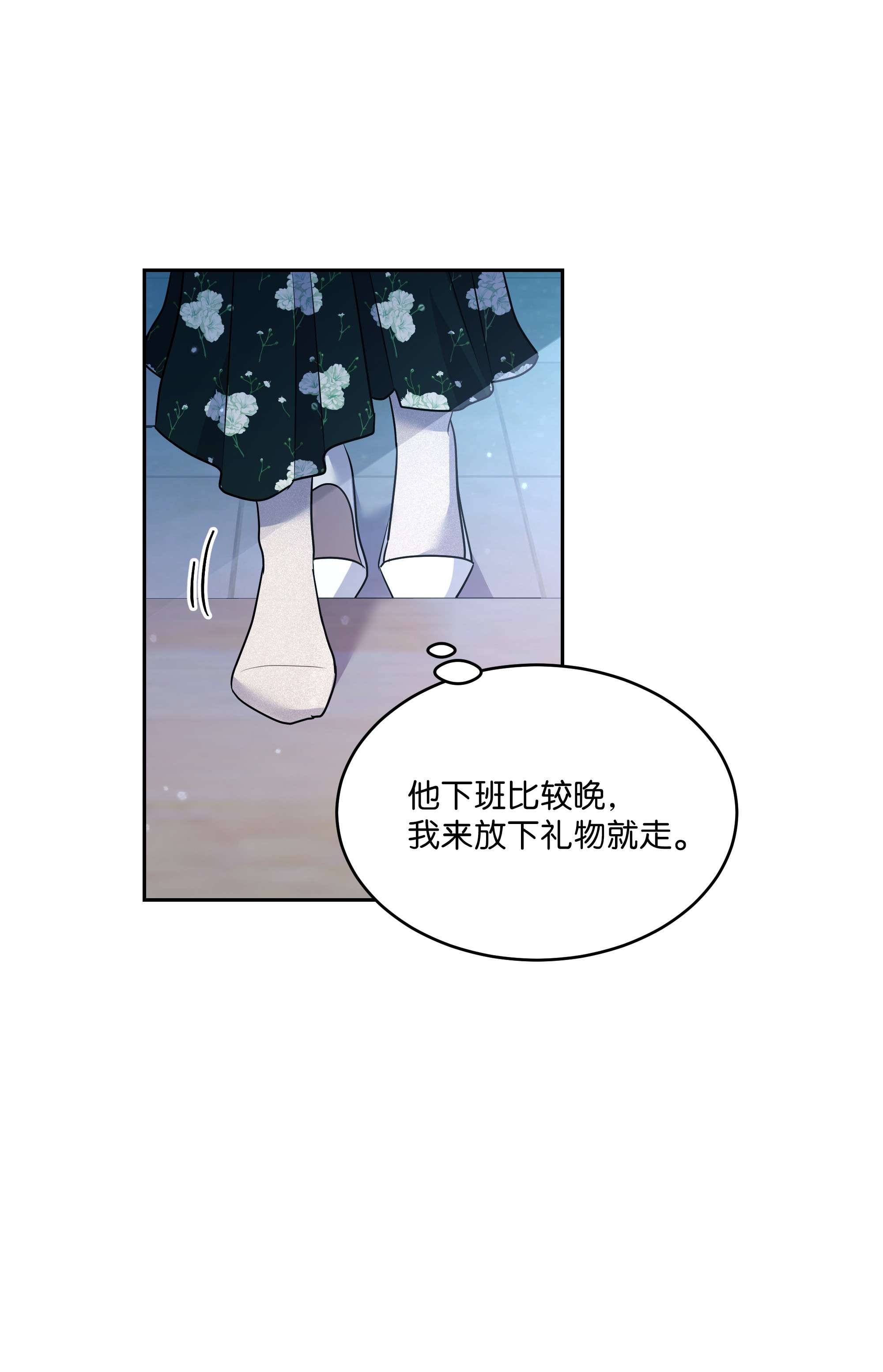 重生成为白富美的我套路多62 我们竟是朋友