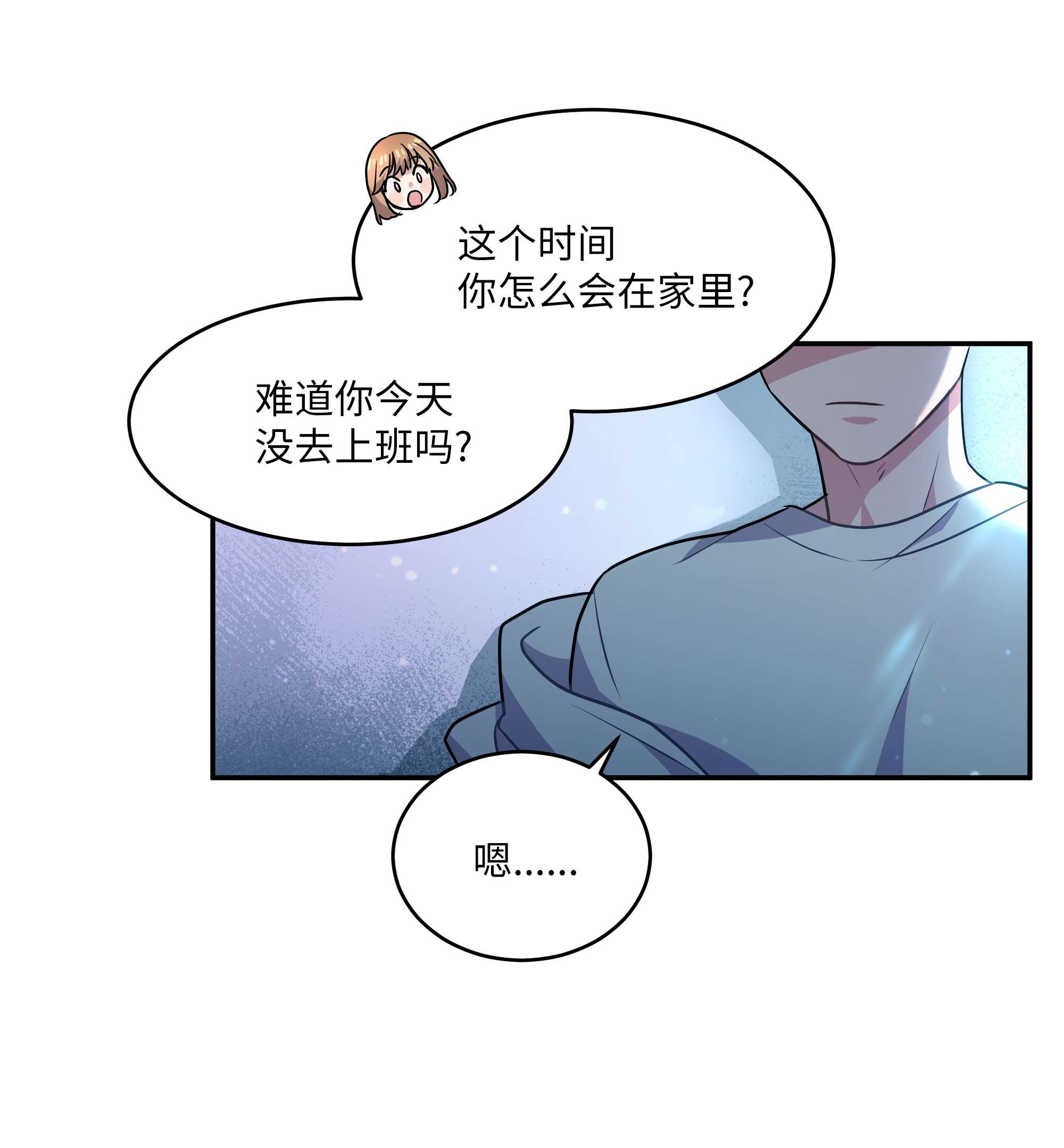 重生成为白富美的我套路多62 我们竟是朋友