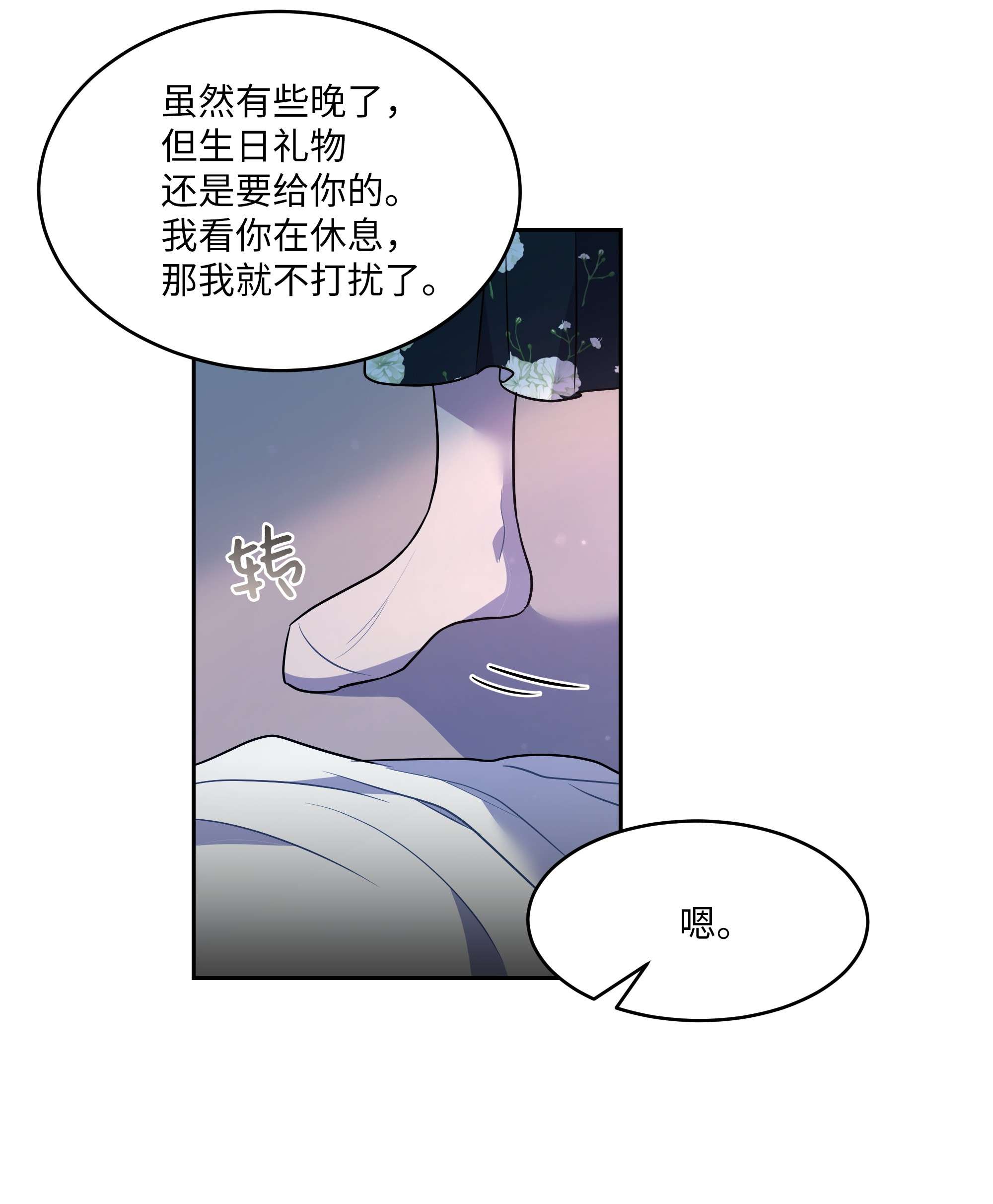 重生成为白富美的我套路多62 我们竟是朋友