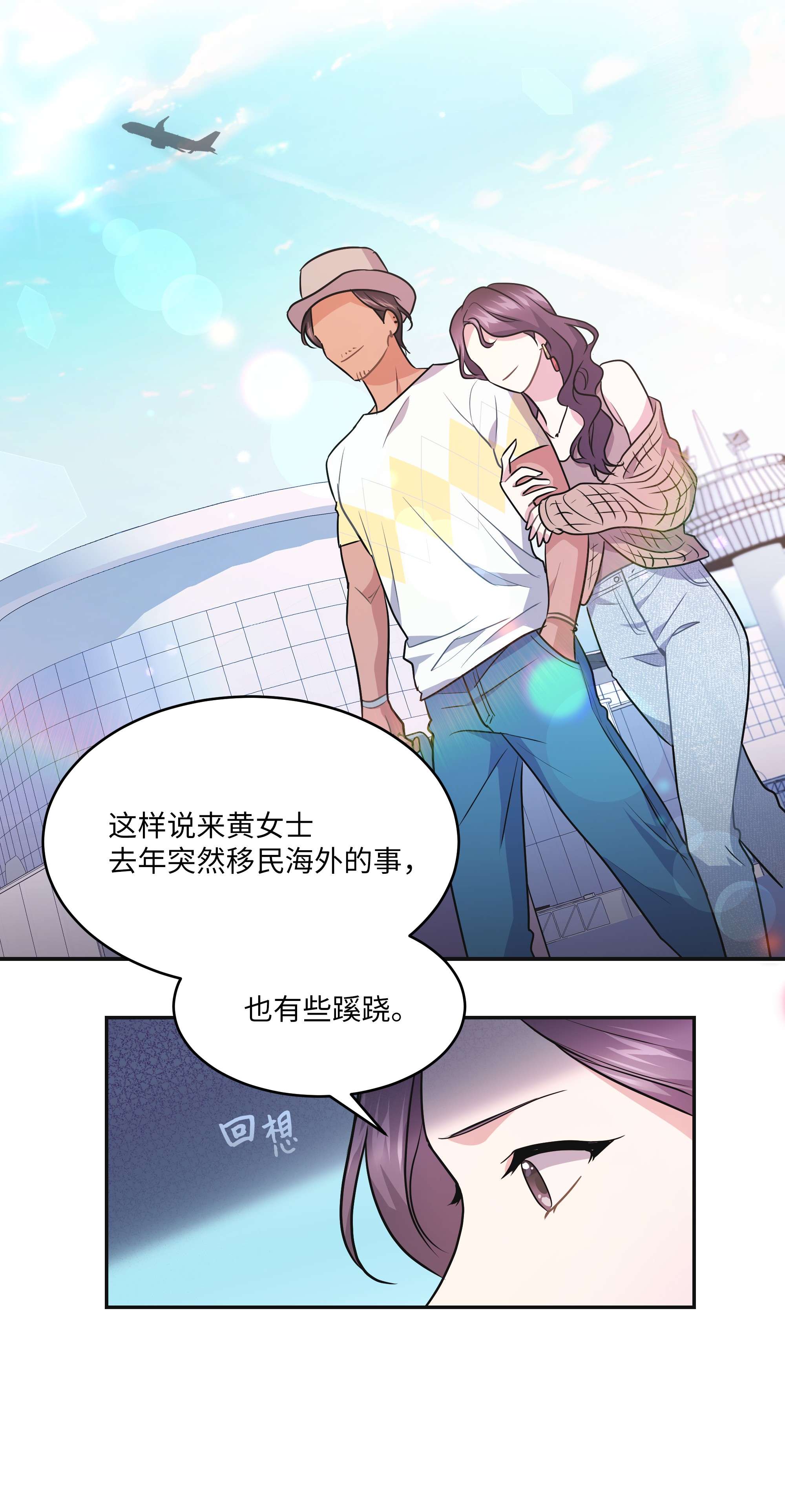 重生成为白富美的我套路多62 我们竟是朋友