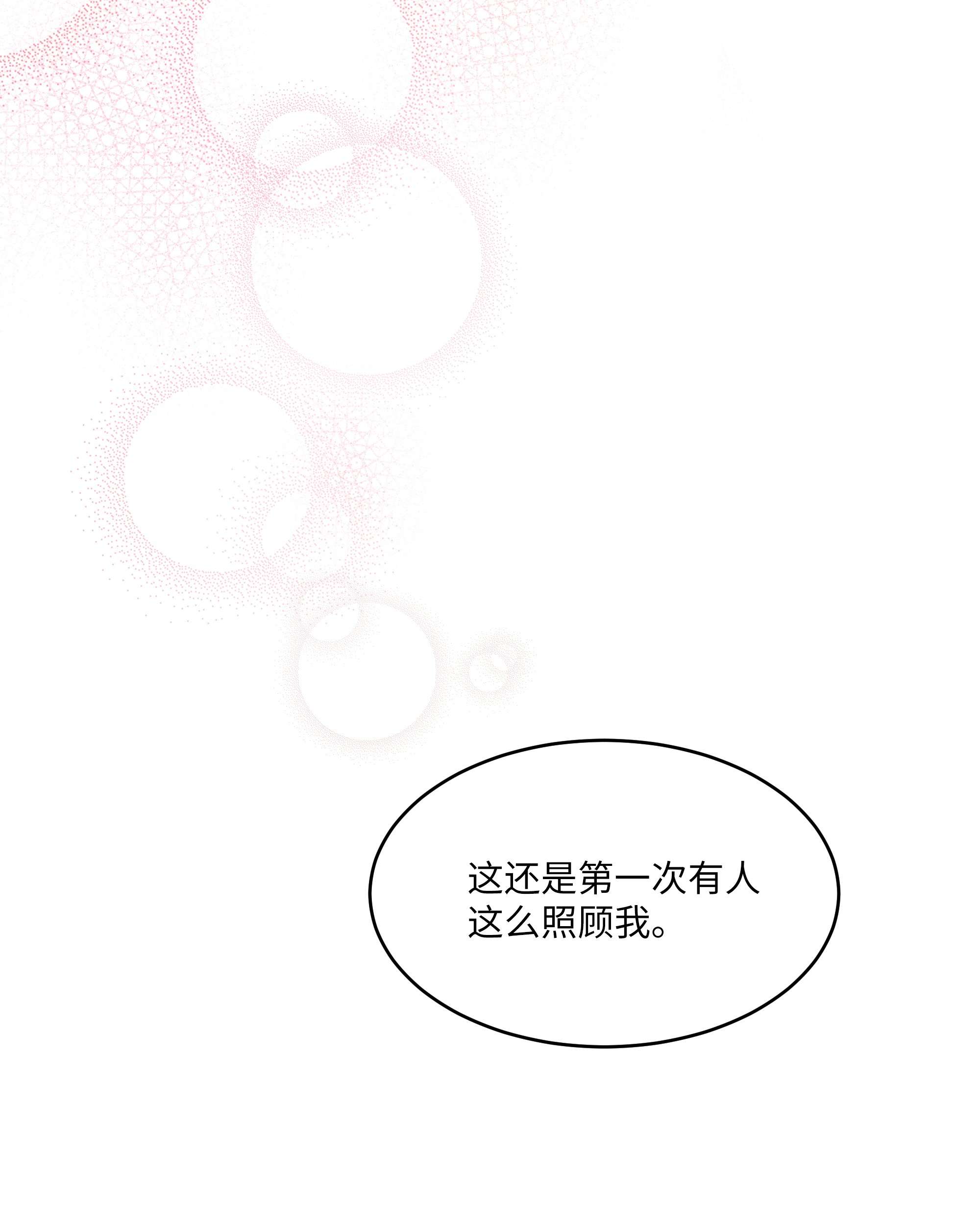 重生成为白富美的我套路多62 我们竟是朋友
