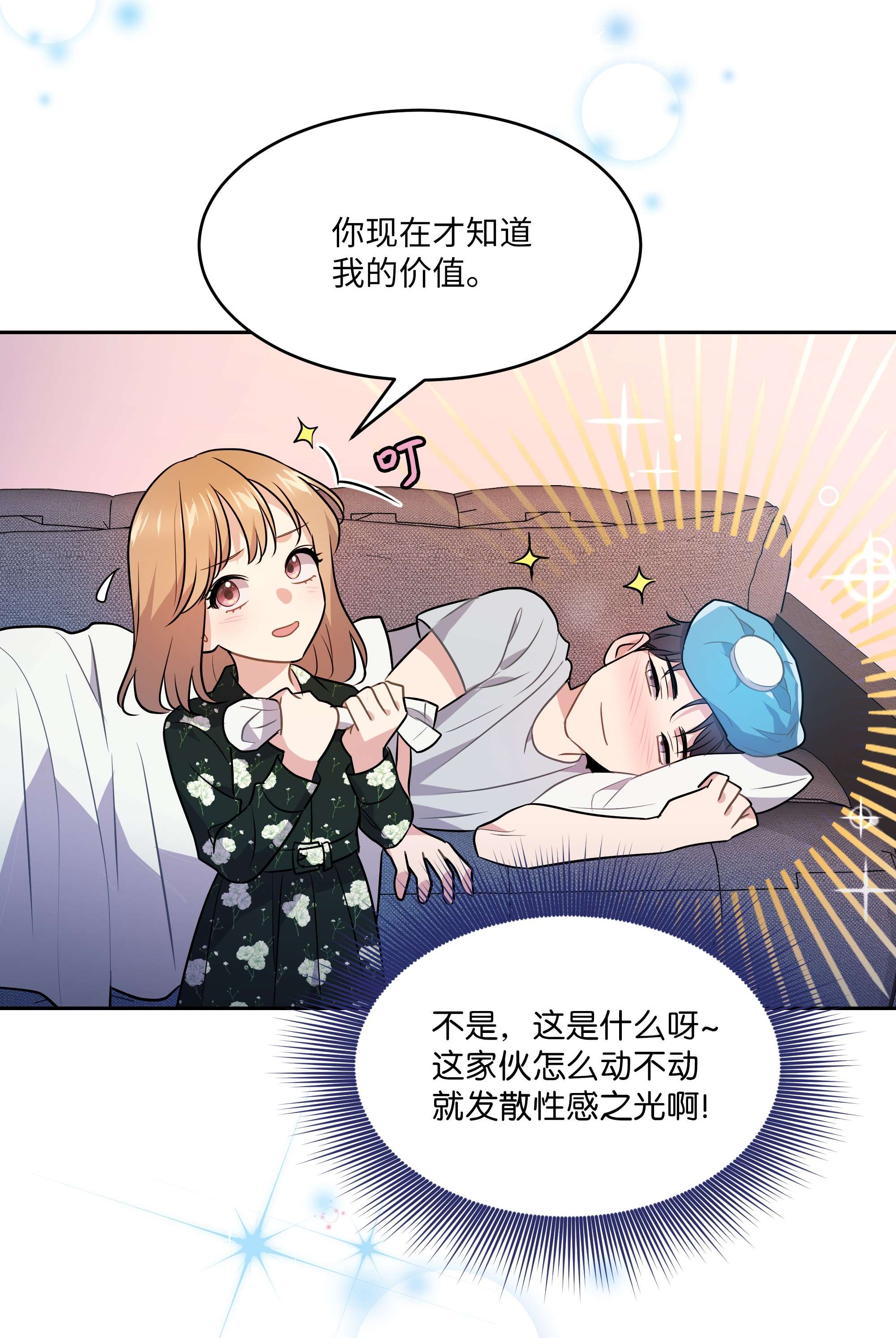 重生成为白富美的我套路多62 我们竟是朋友