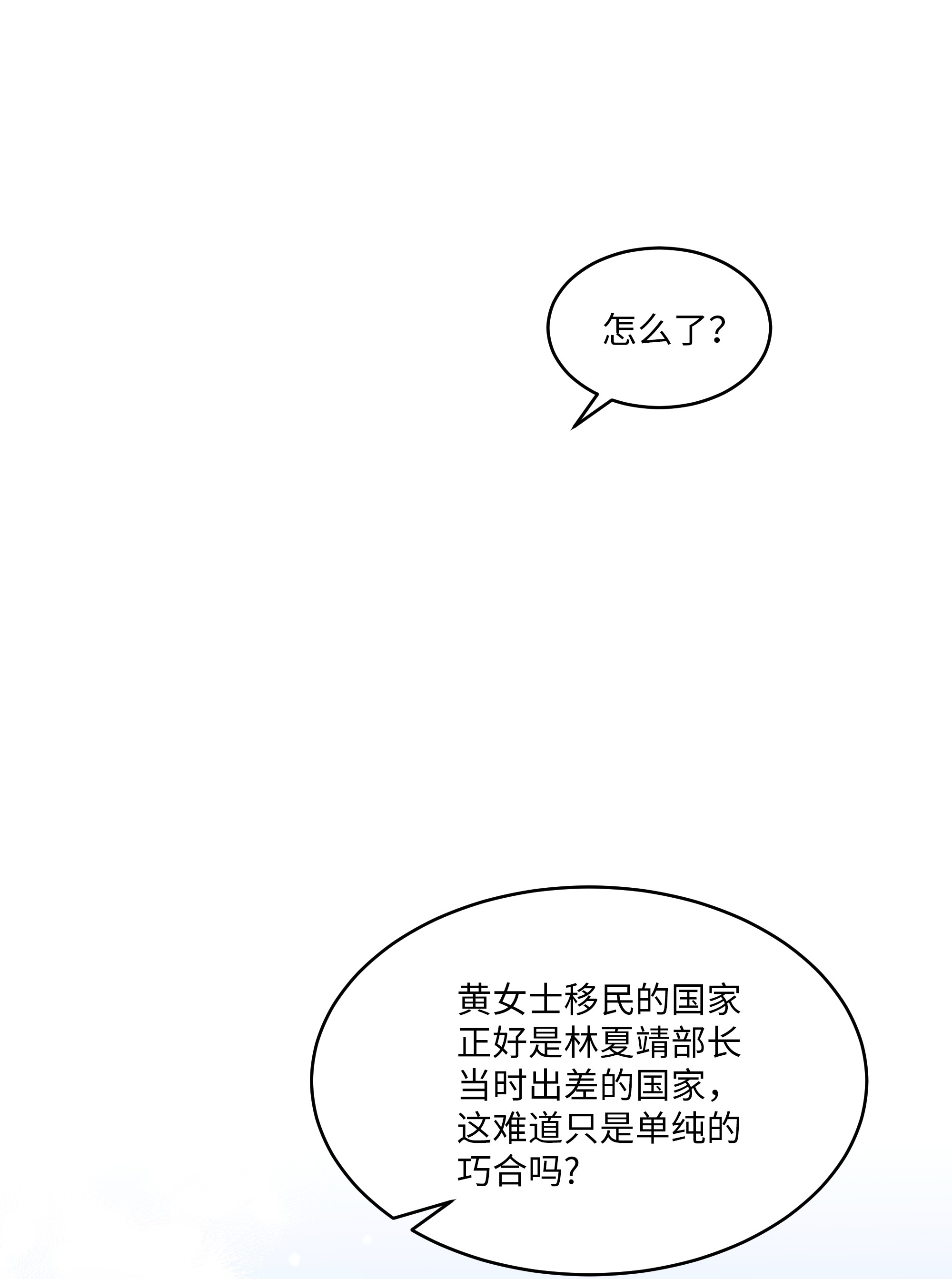 重生成为白富美的我套路多62 我们竟是朋友