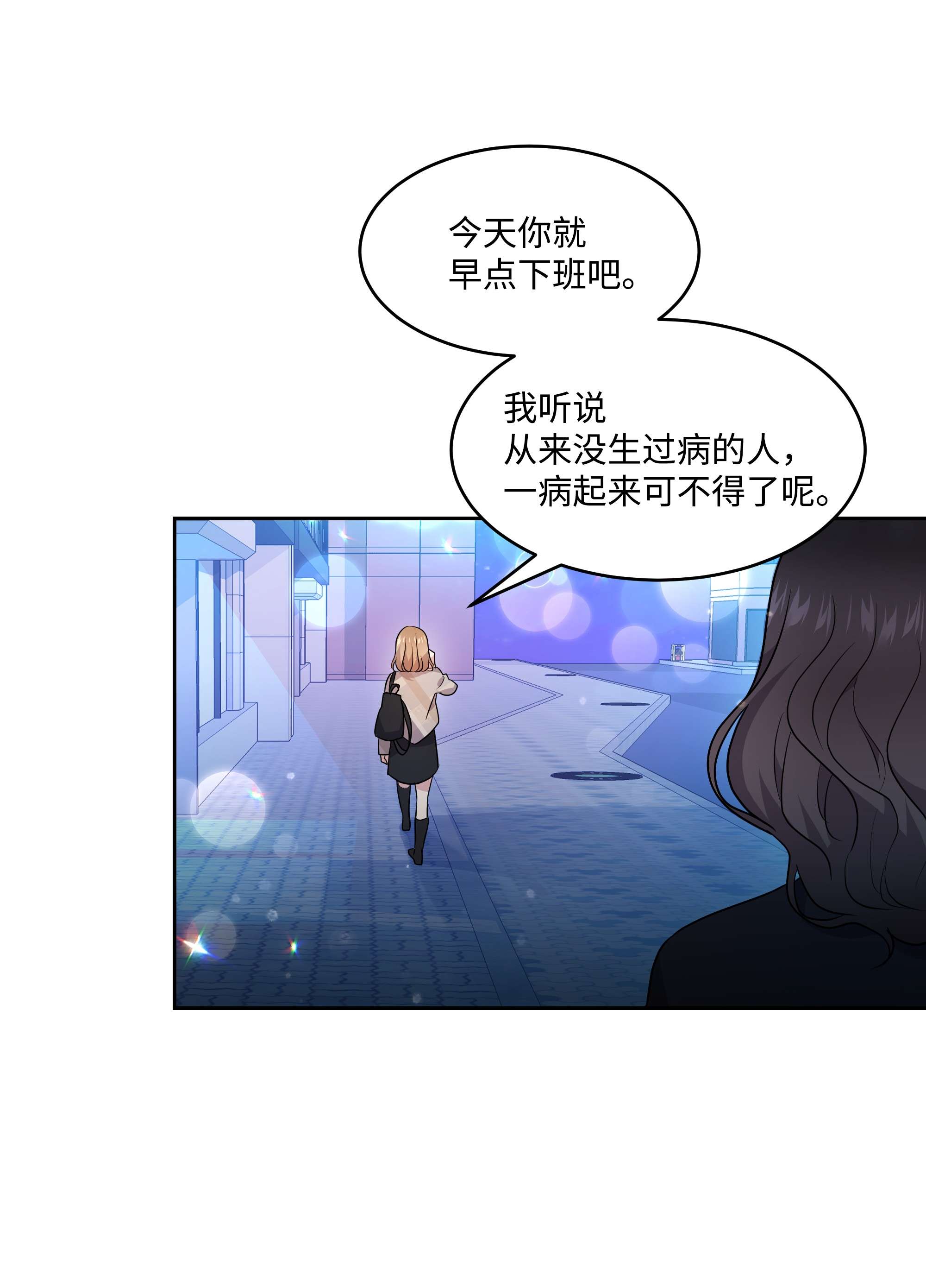 重生成为白富美的我套路多62 我们竟是朋友