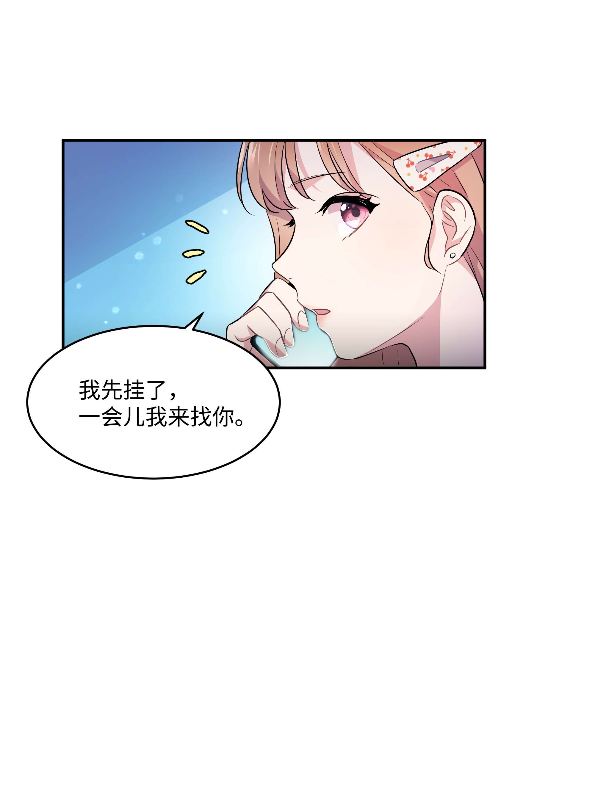 重生成为白富美的我套路多62 我们竟是朋友