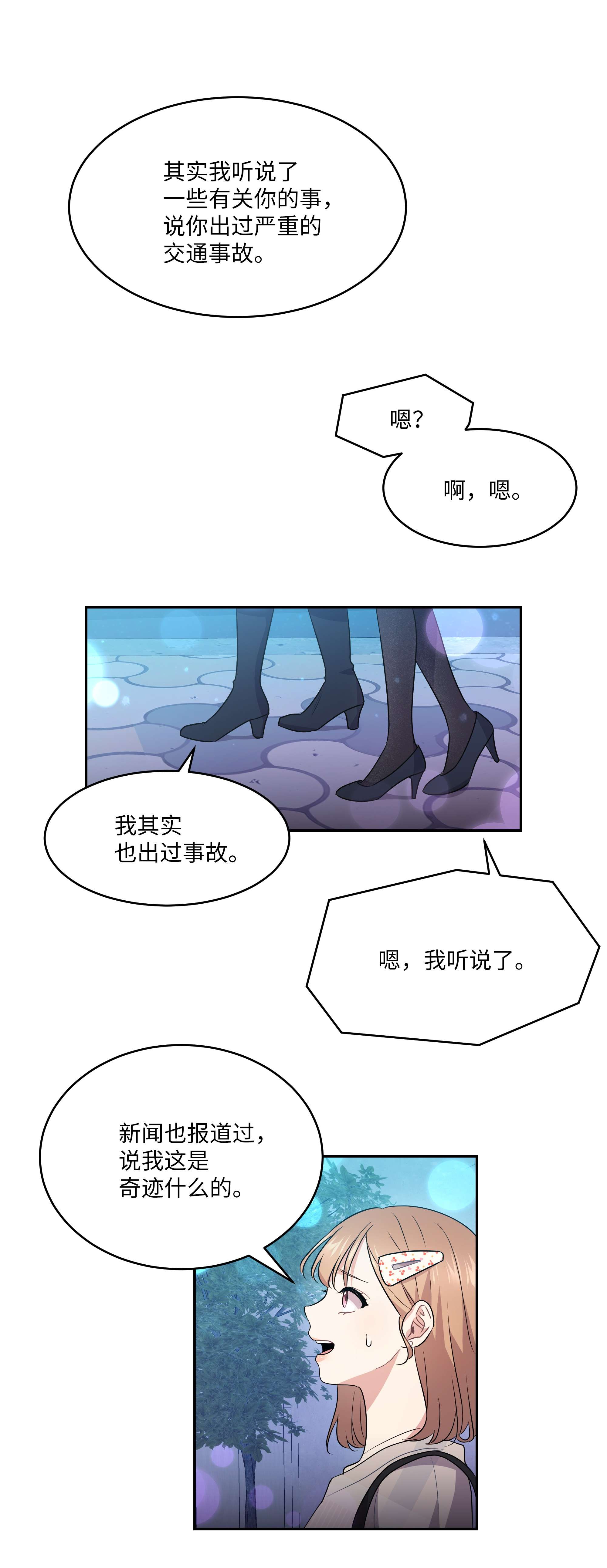 重生成为白富美的我套路多62 我们竟是朋友