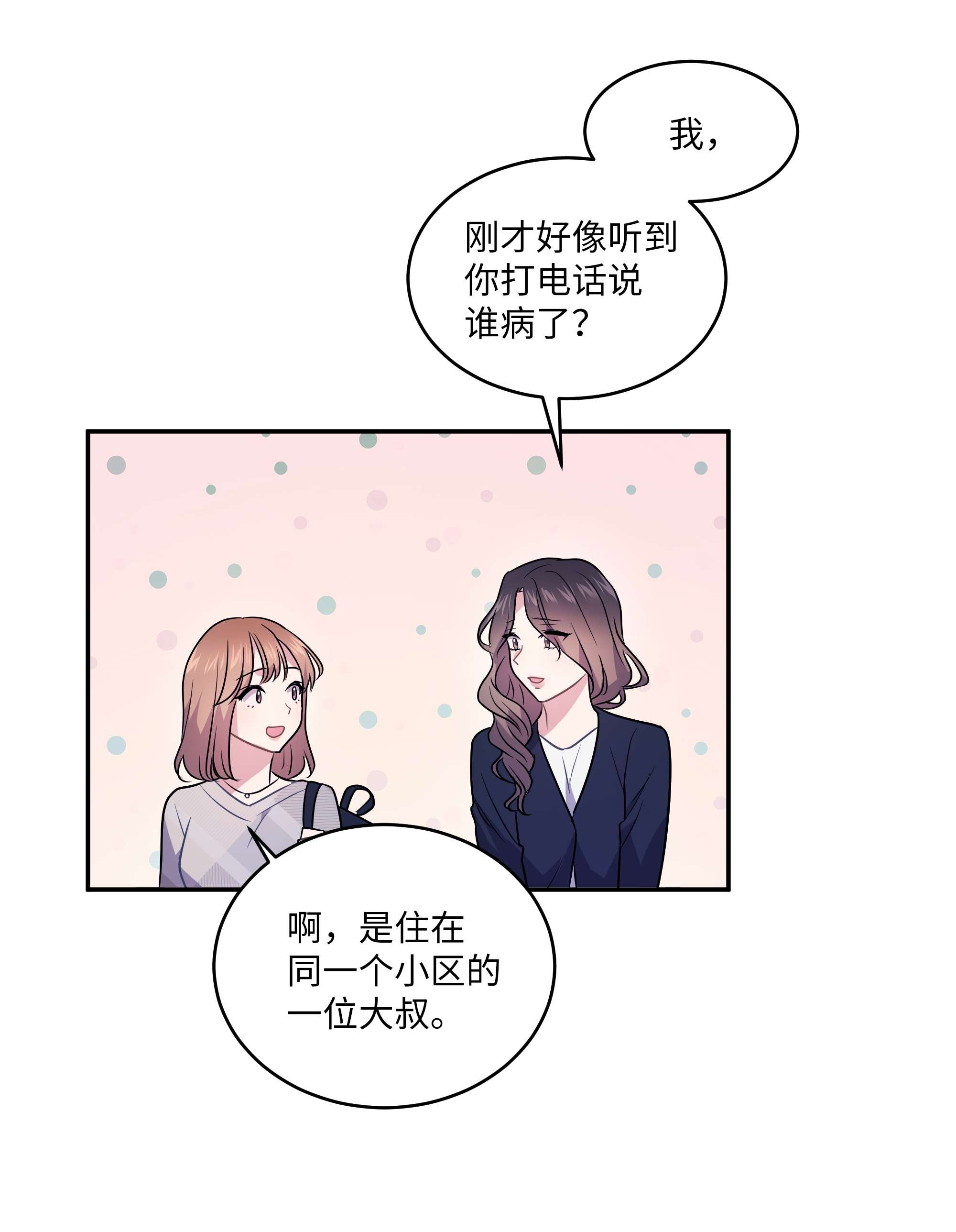 重生成为白富美的我套路多62 我们竟是朋友