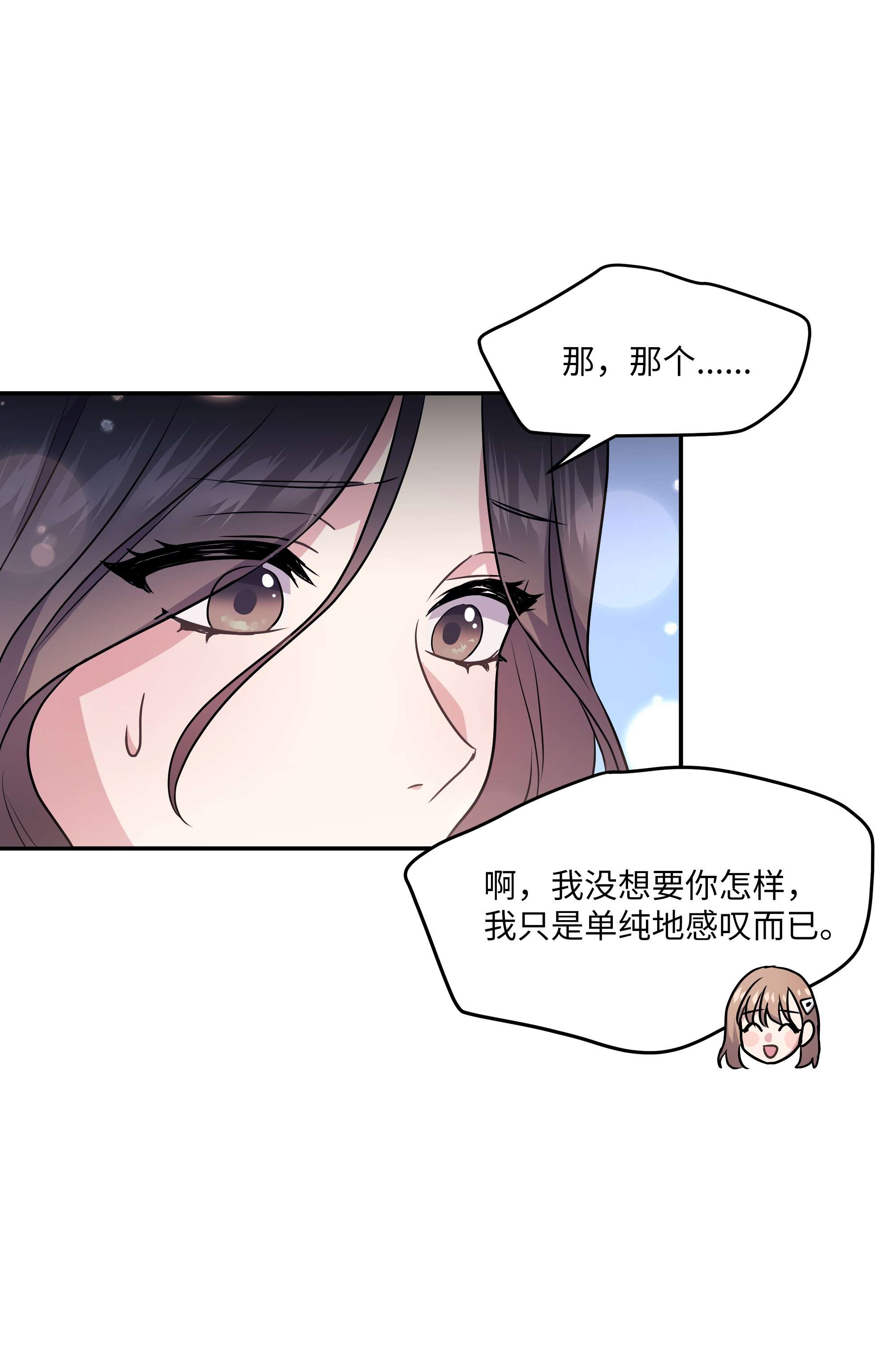 重生成为白富美的我套路多62 我们竟是朋友