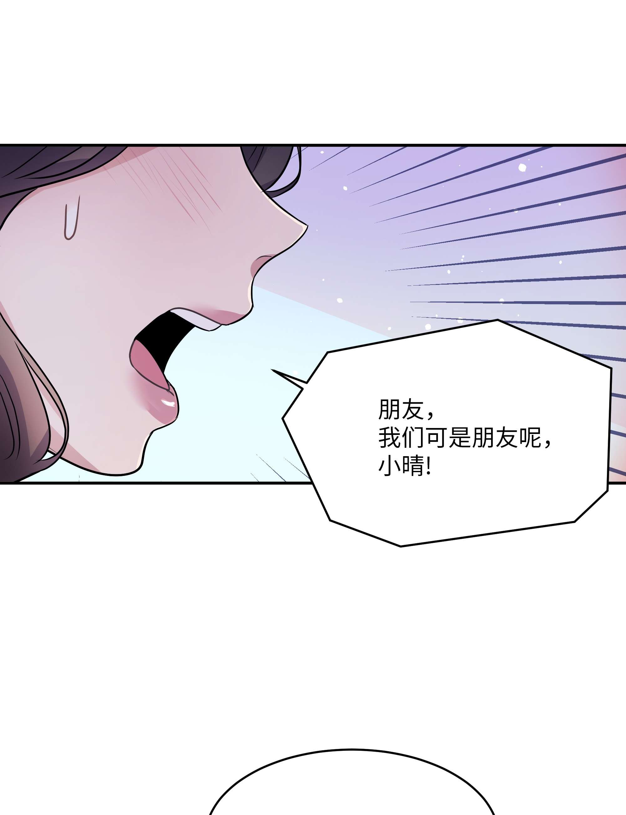 重生成为白富美的我套路多62 我们竟是朋友
