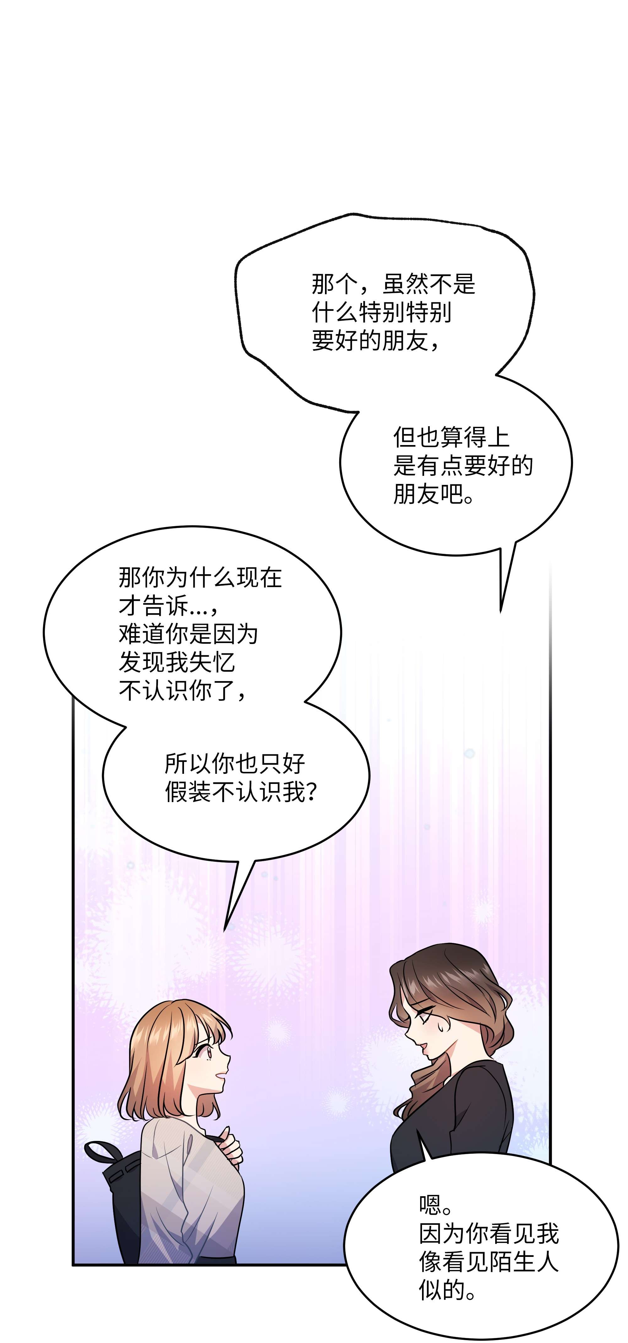 重生成为白富美的我套路多62 我们竟是朋友