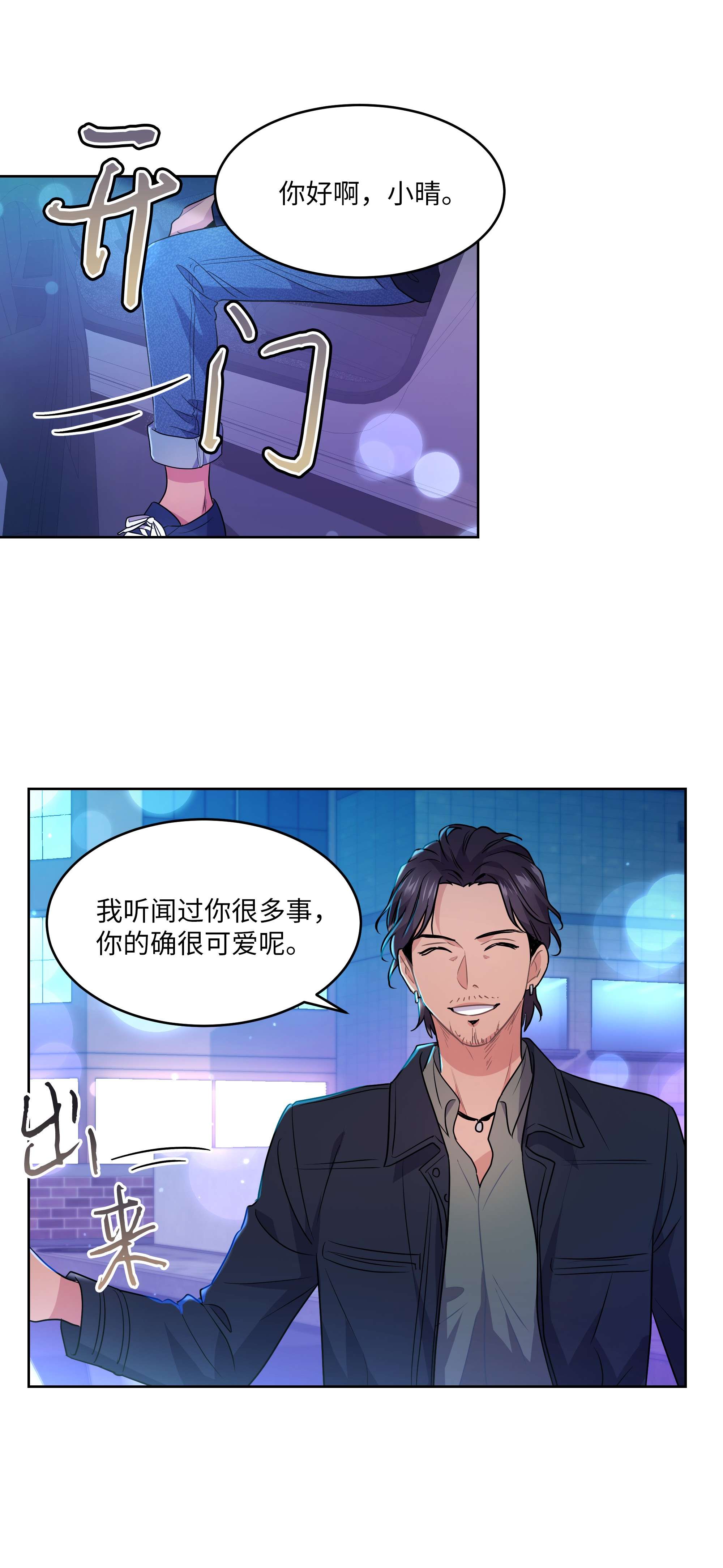 重生成为白富美的我套路多63 转让股权