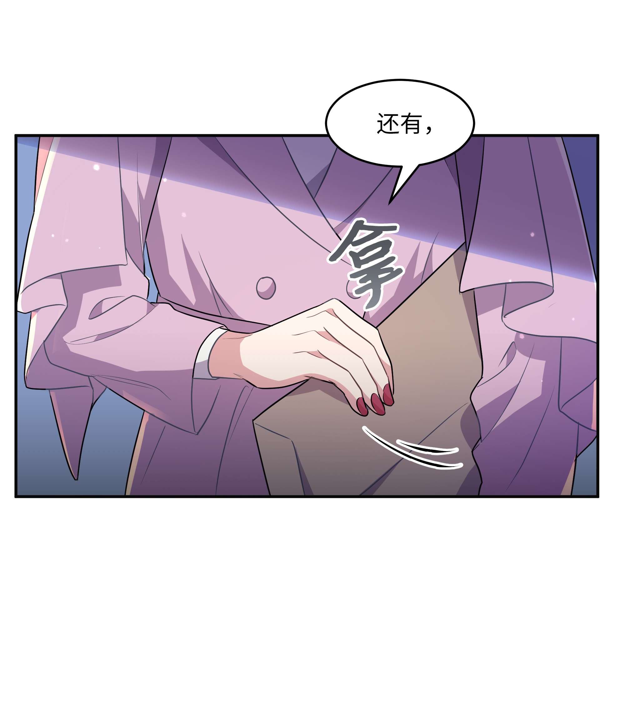 重生成为白富美的我套路多63 转让股权