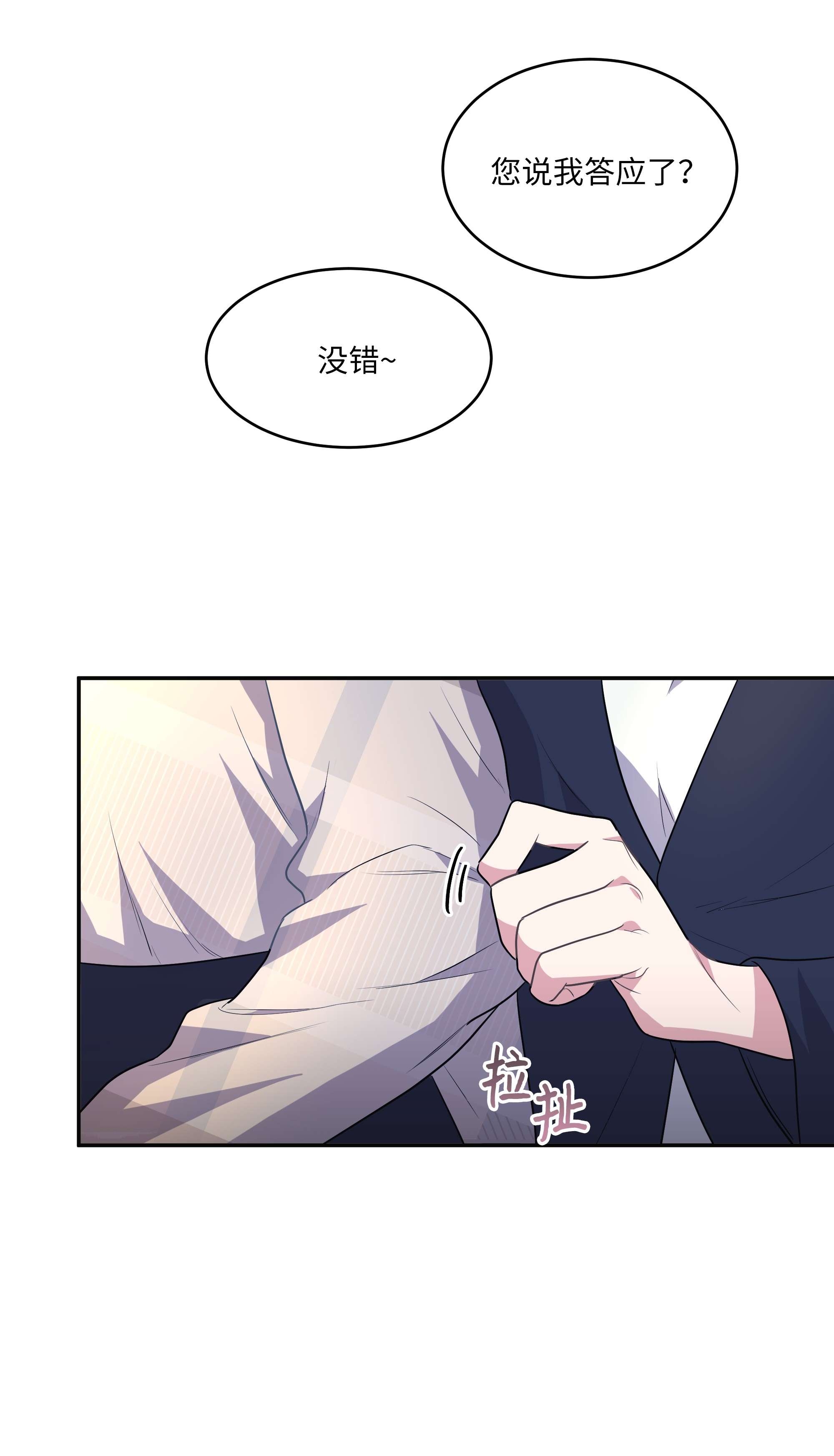 重生成为白富美的我套路多63 转让股权
