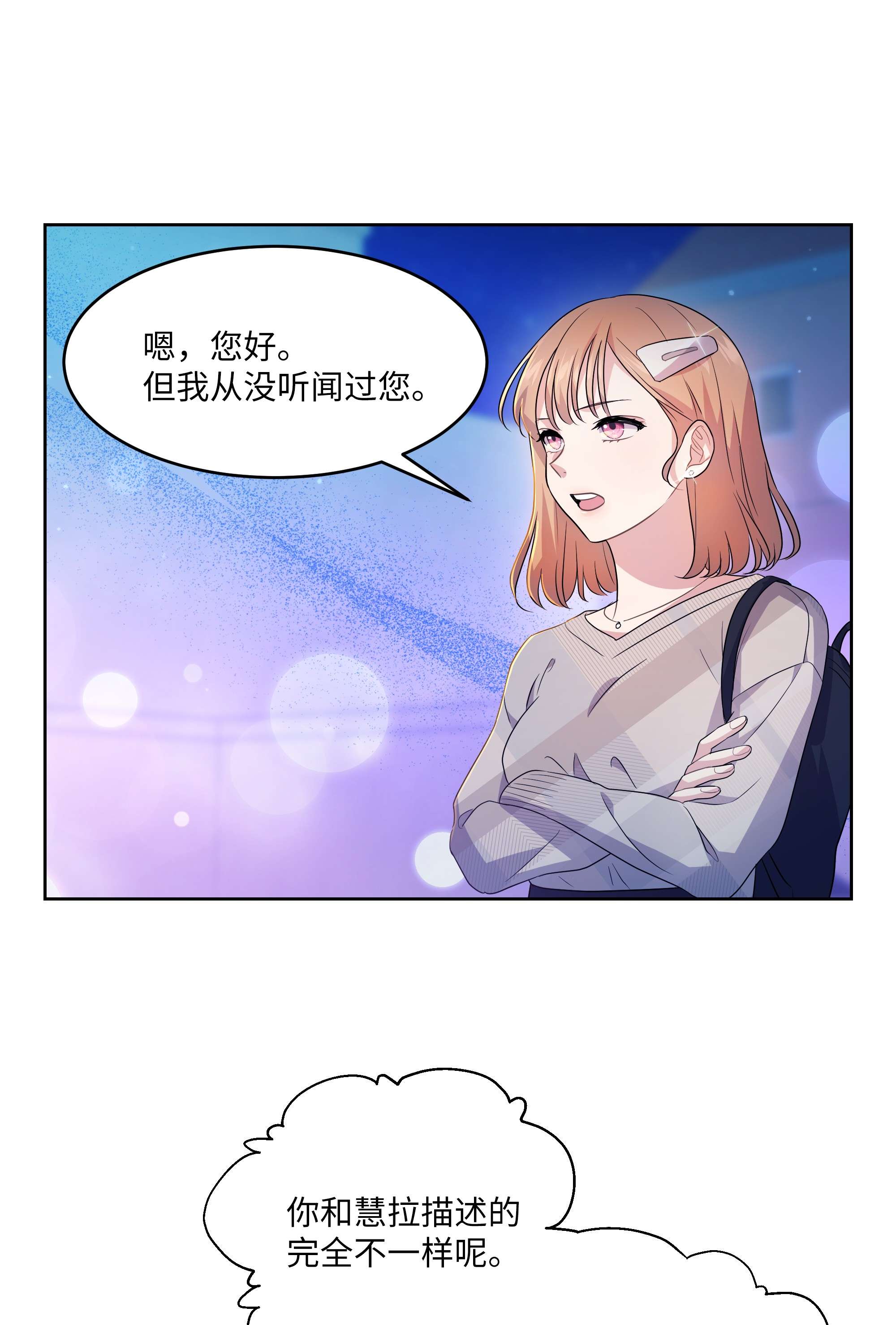 重生成为白富美的我套路多63 转让股权