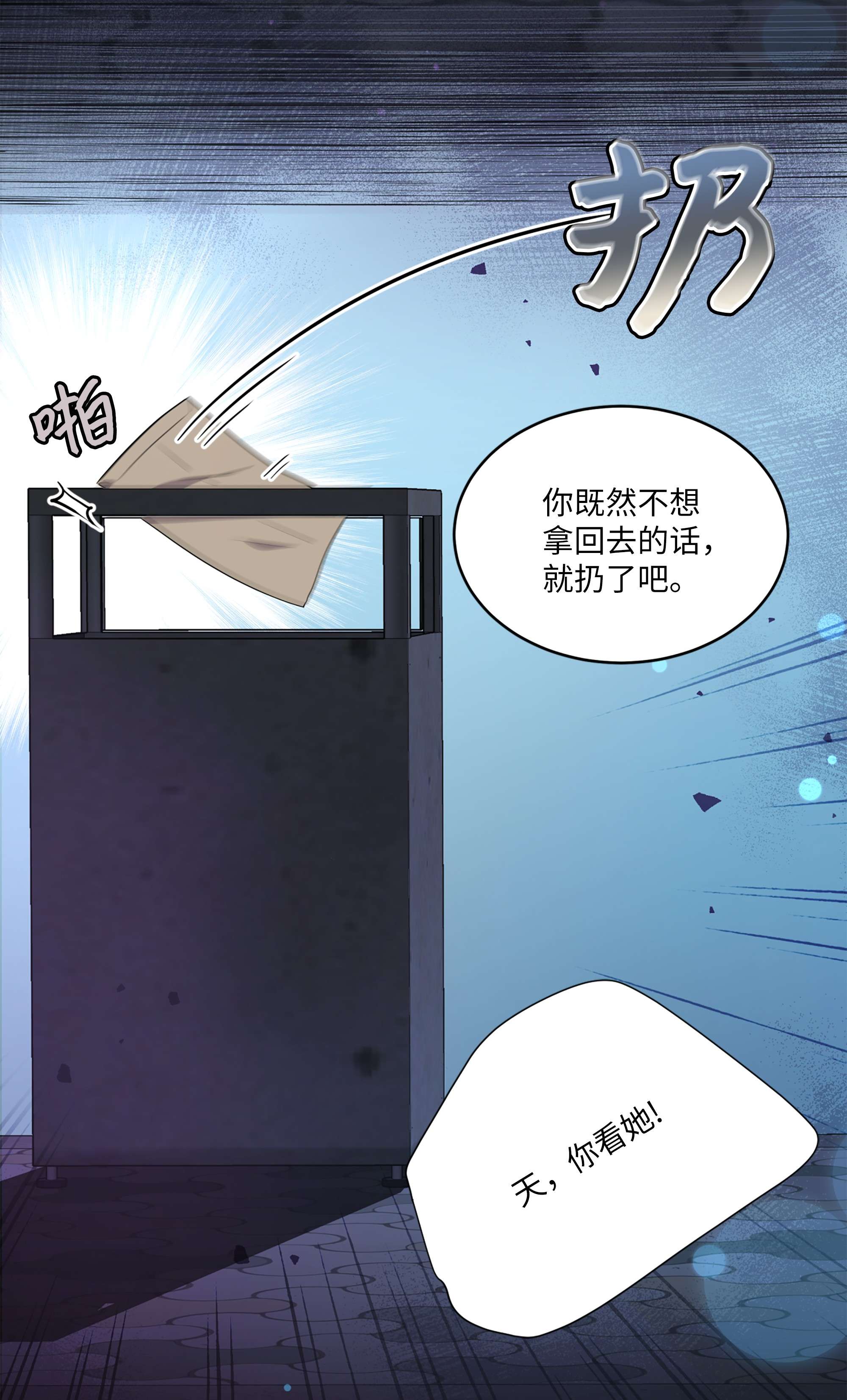 重生成为白富美的我套路多63 转让股权