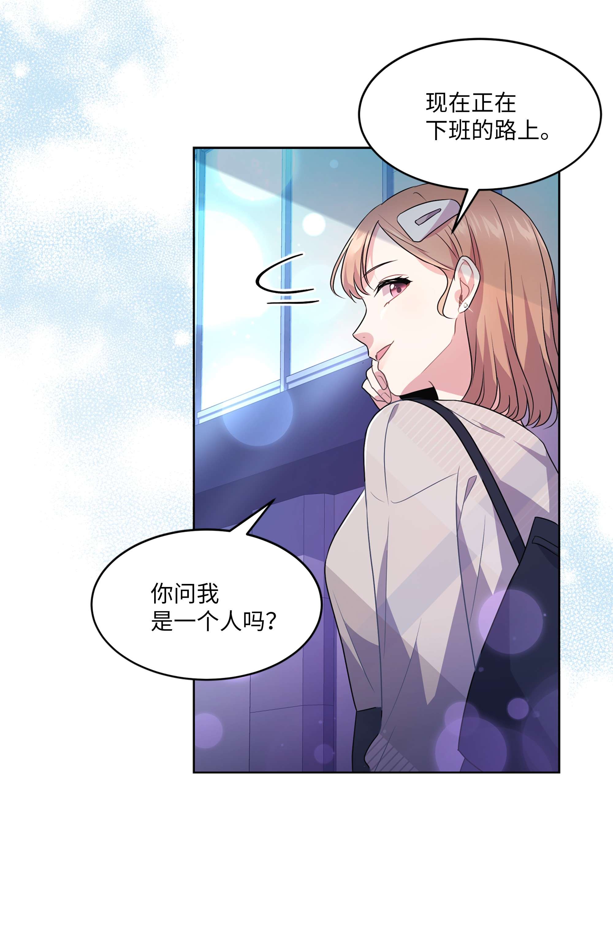 重生成为白富美的我套路多63 转让股权