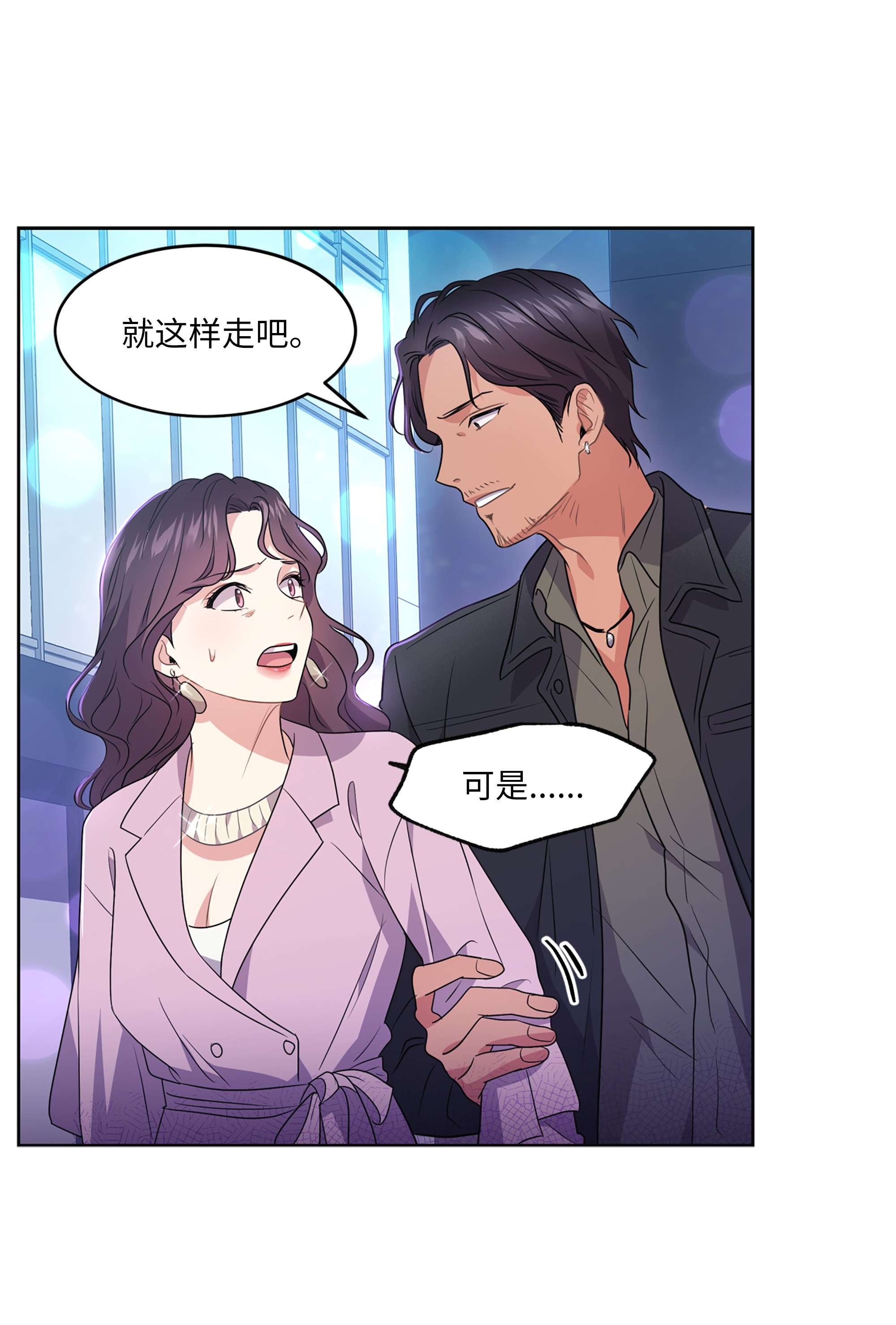 重生成为白富美的我套路多63 转让股权