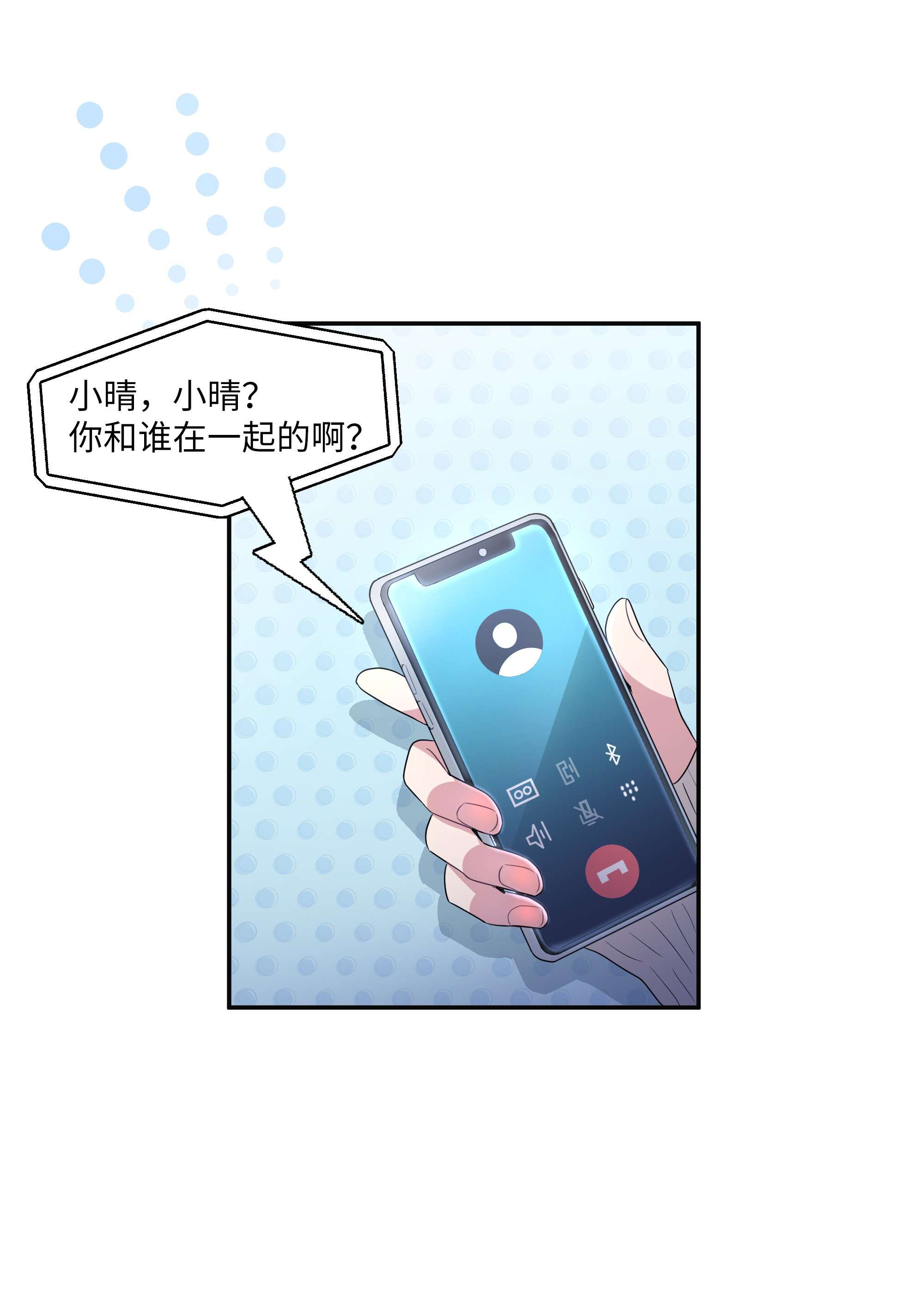 重生成为白富美的我套路多63 转让股权