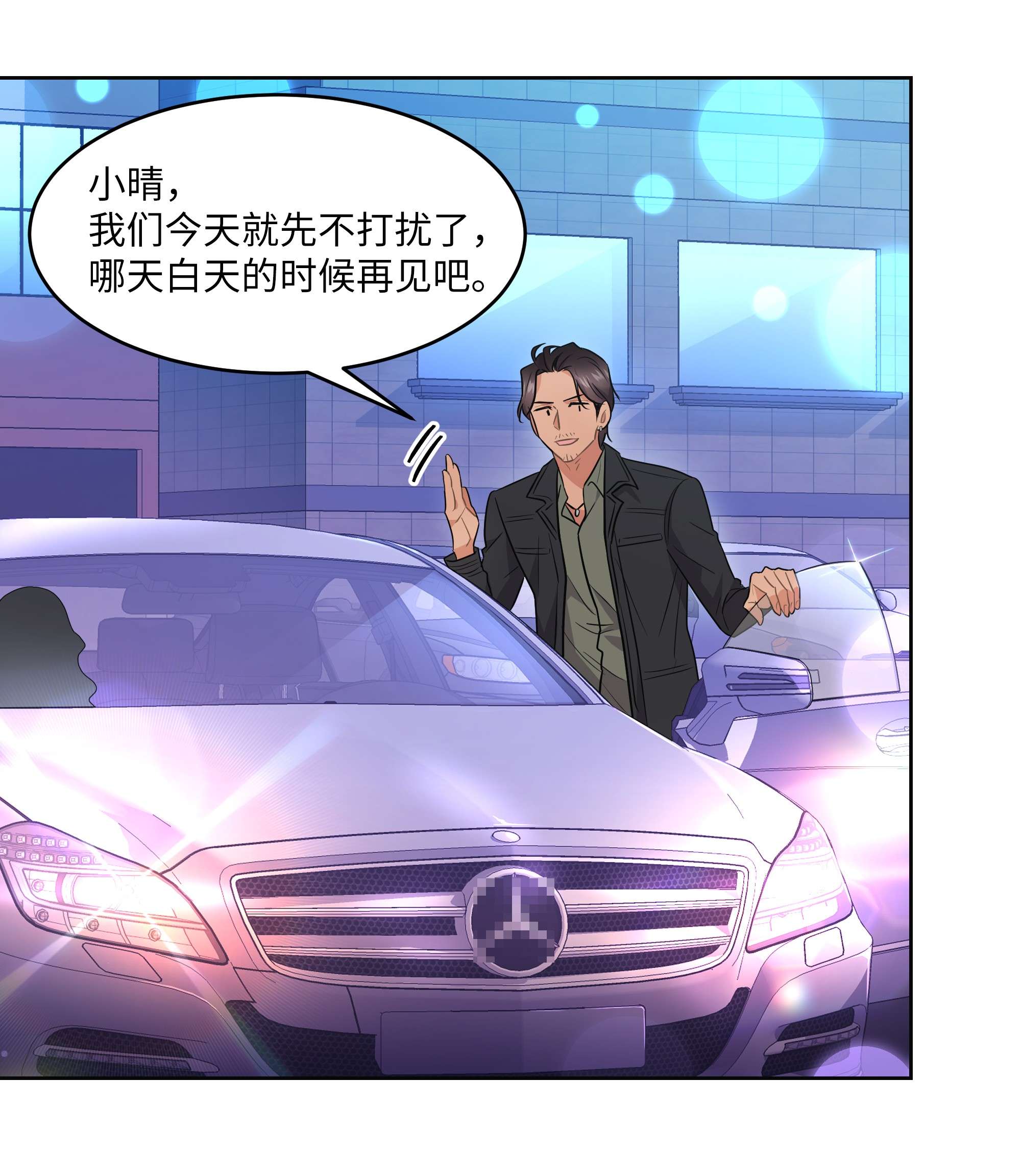 重生成为白富美的我套路多63 转让股权