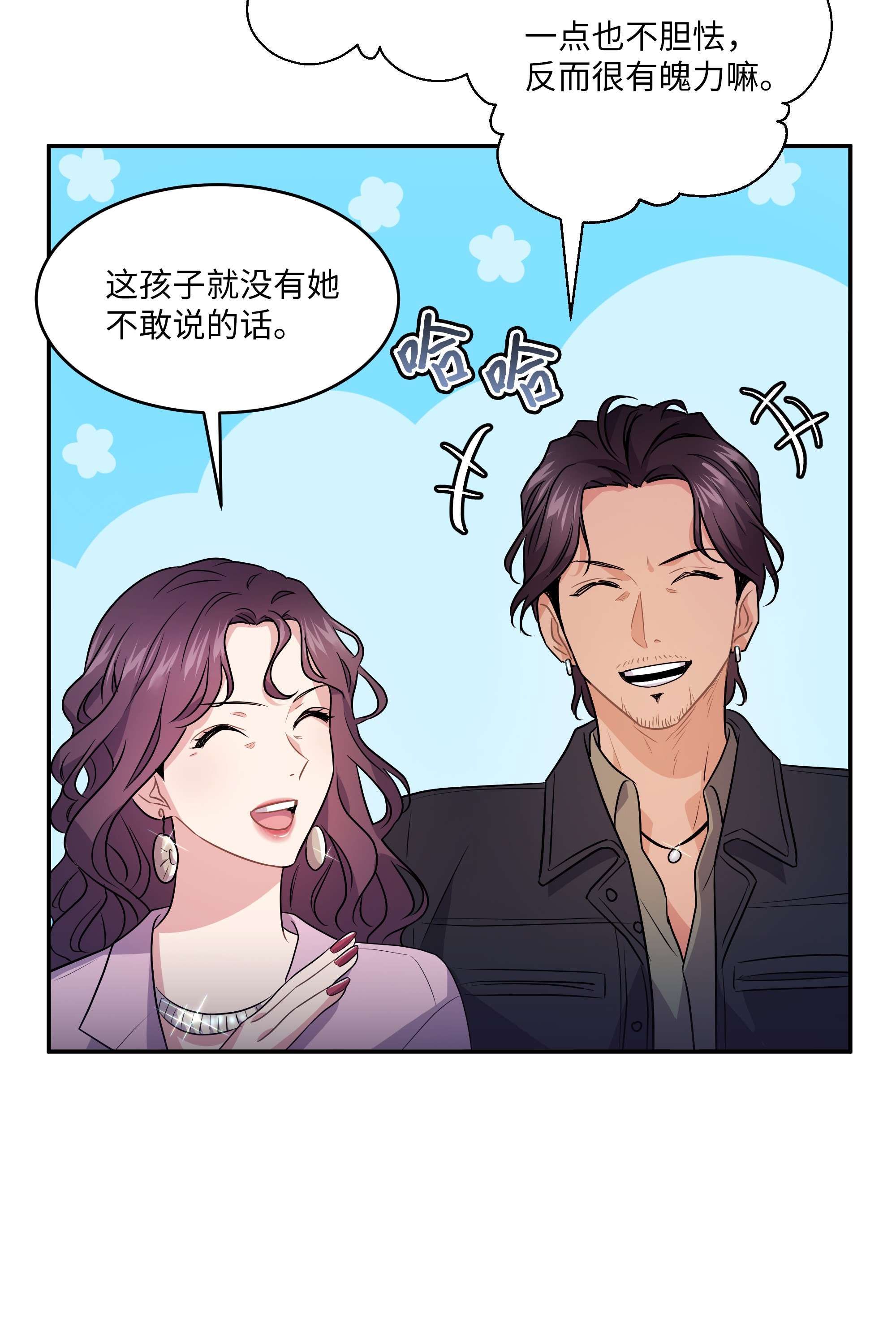 重生成为白富美的我套路多63 转让股权