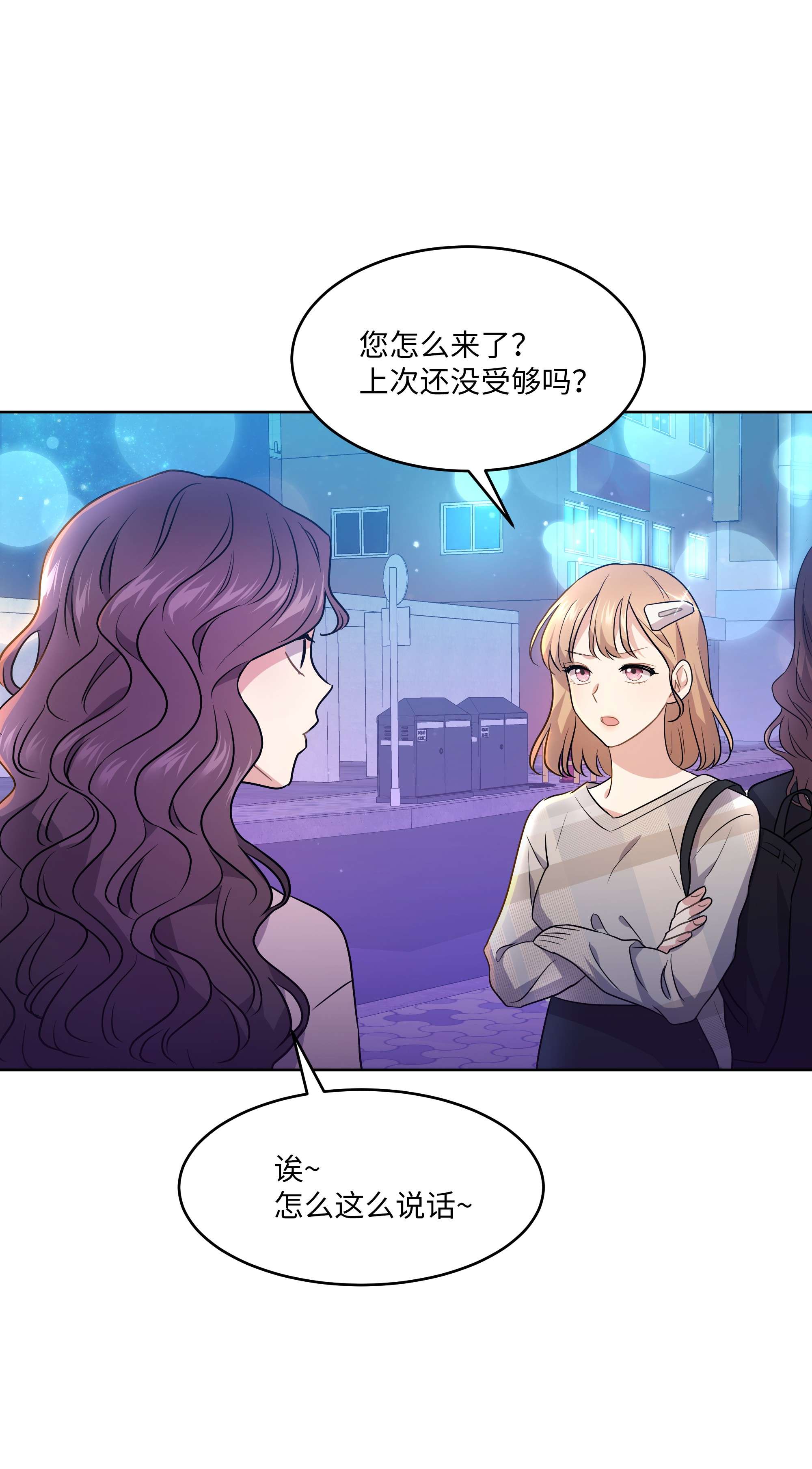 重生成为白富美的我套路多63 转让股权