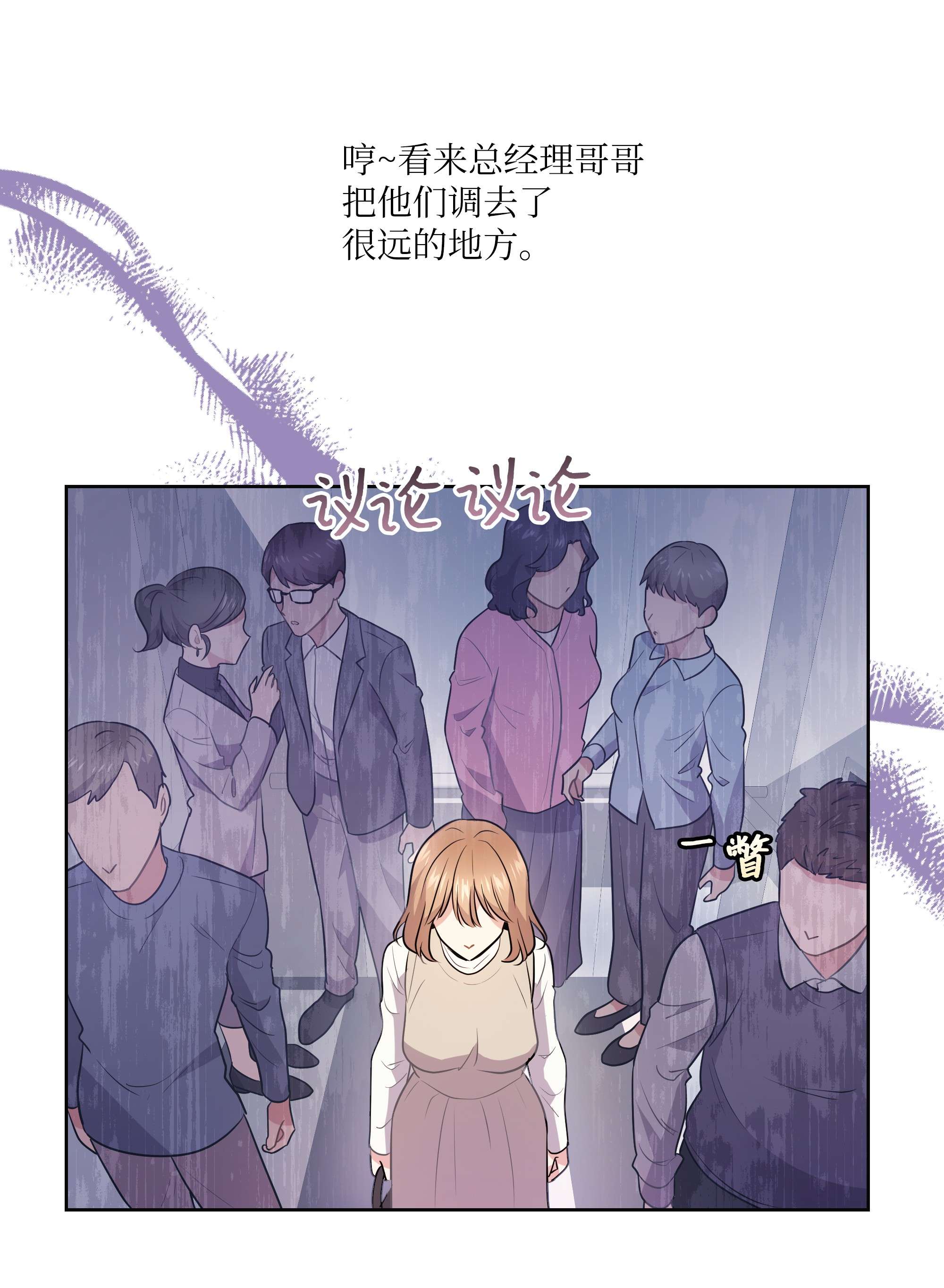 重生成为白富美的我套路多63 转让股权