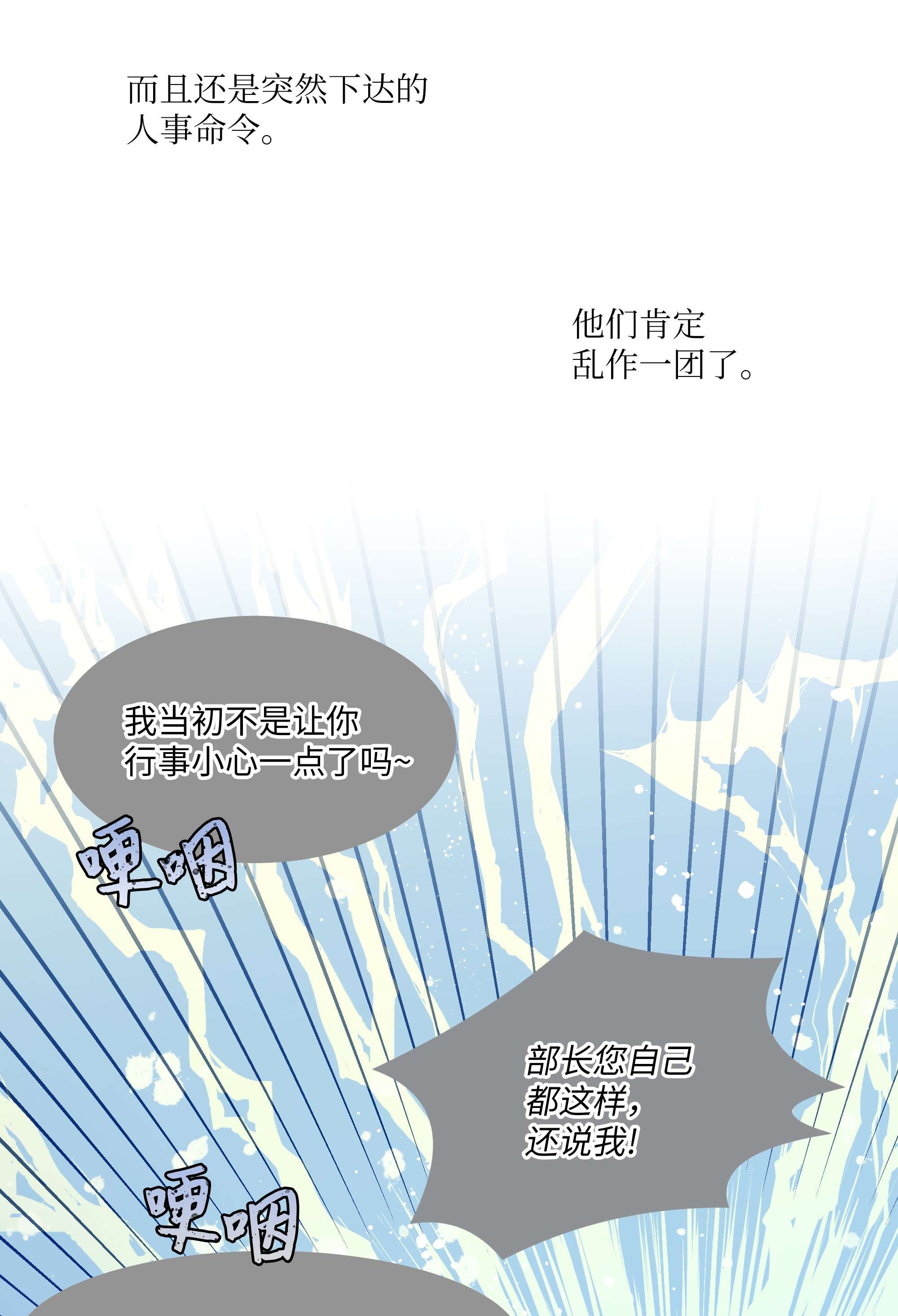 重生成为白富美的我套路多63 转让股权