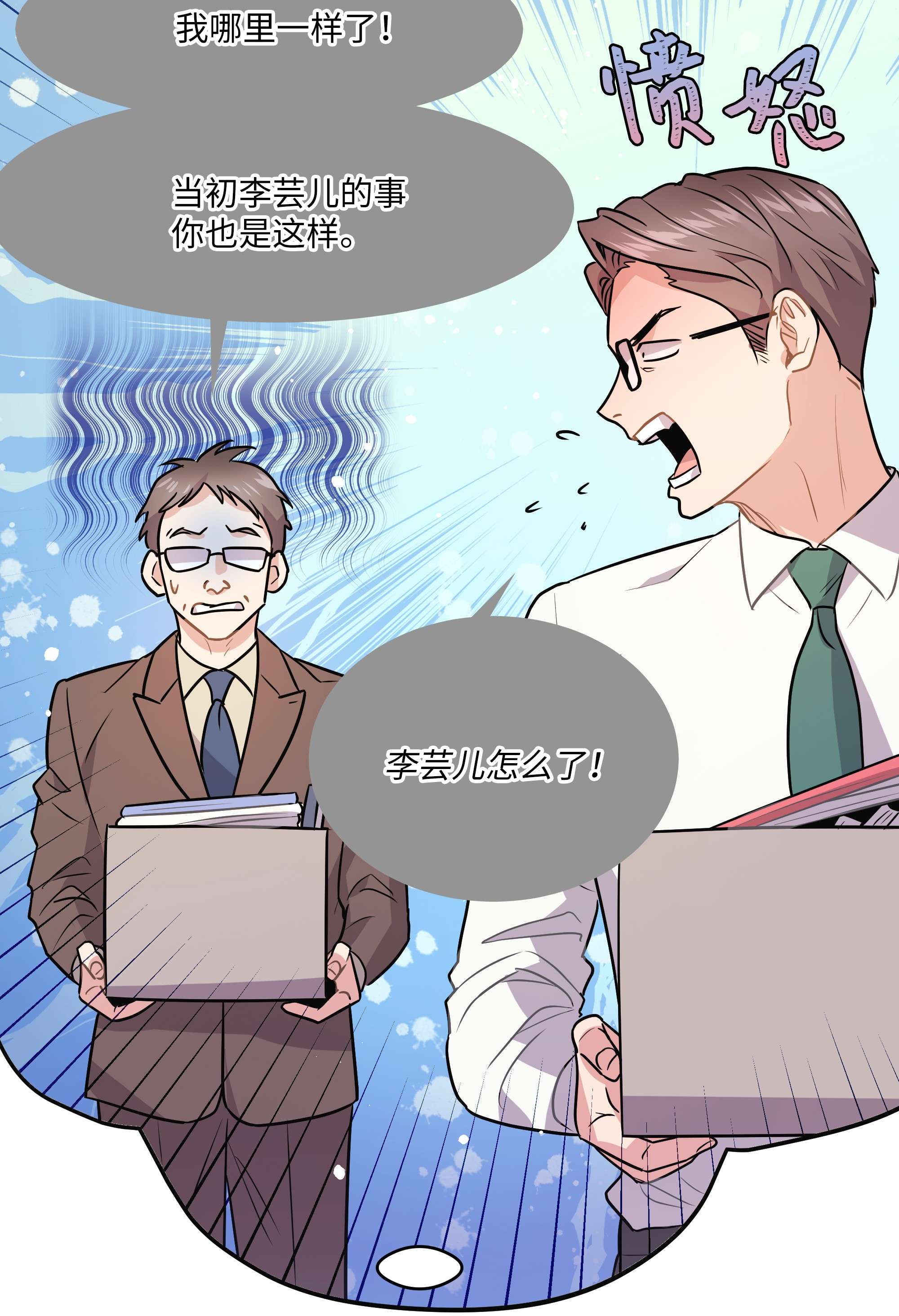 重生成为白富美的我套路多63 转让股权