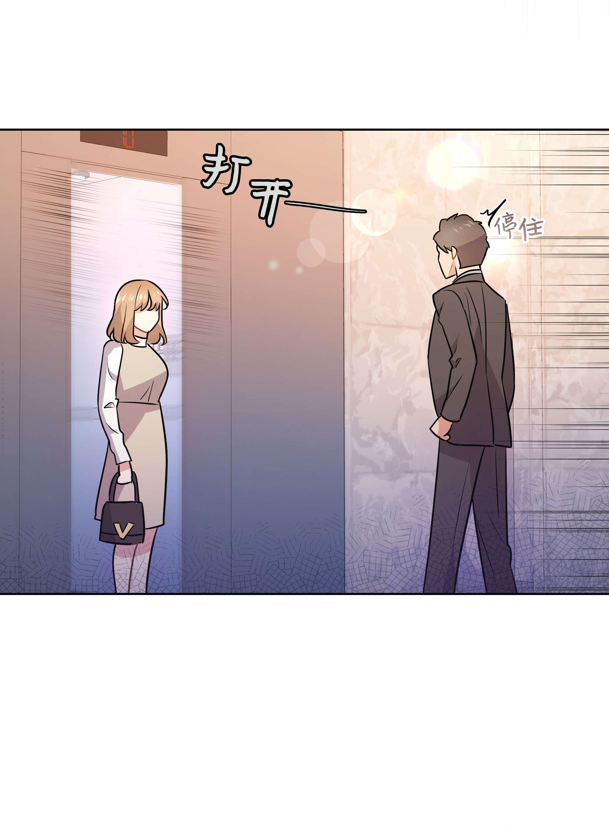 重生成为白富美的我套路多63 转让股权