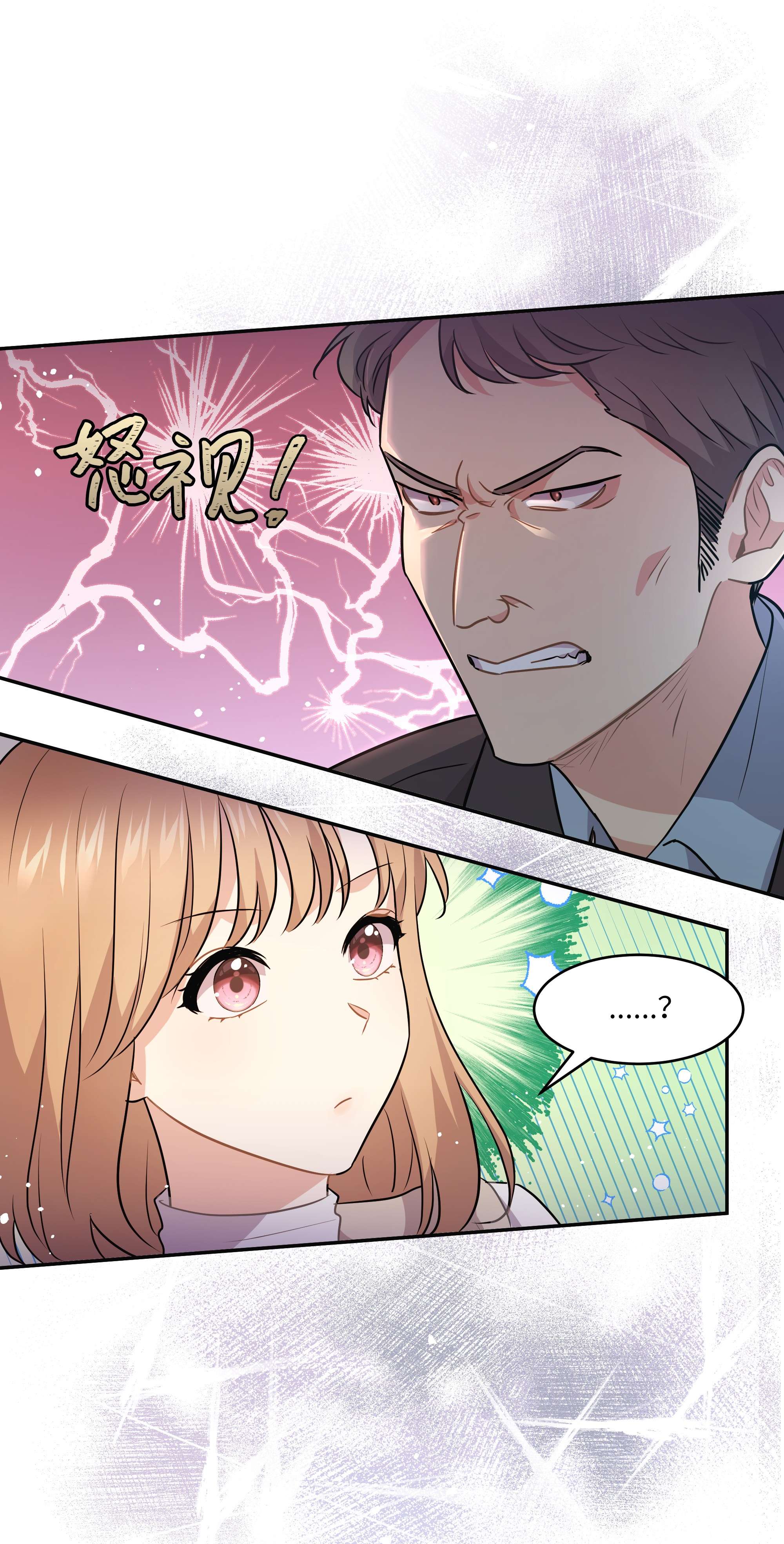 重生成为白富美的我套路多63 转让股权