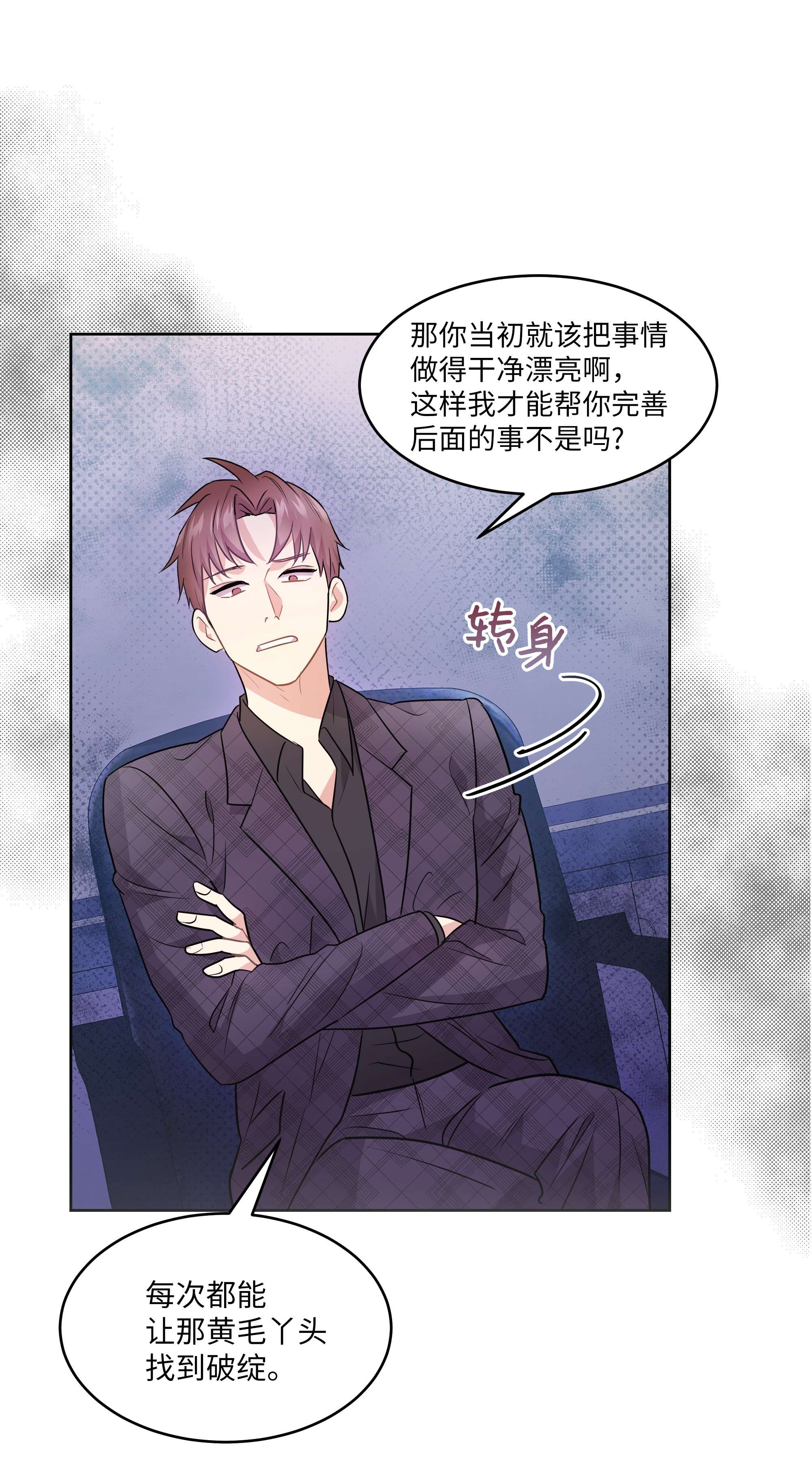 重生成为白富美的我套路多63 转让股权