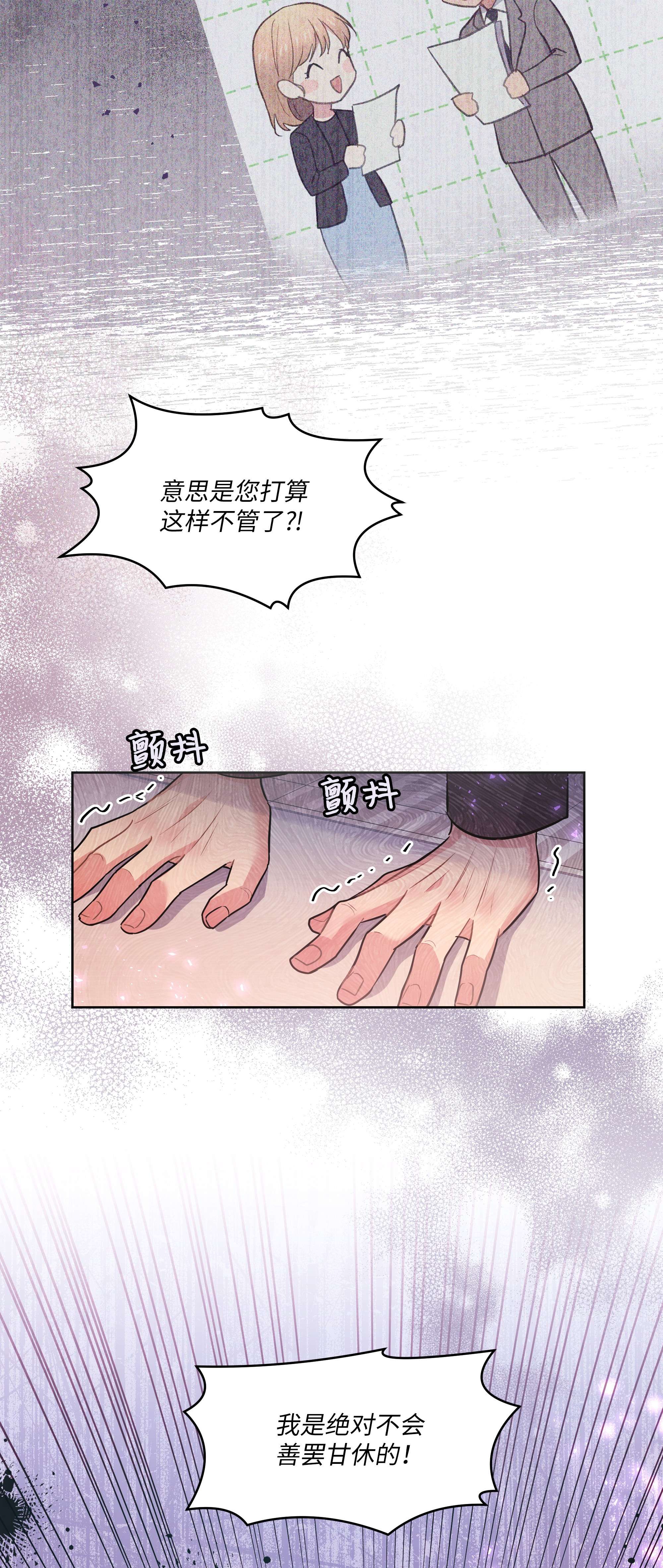 重生成为白富美的我套路多63 转让股权