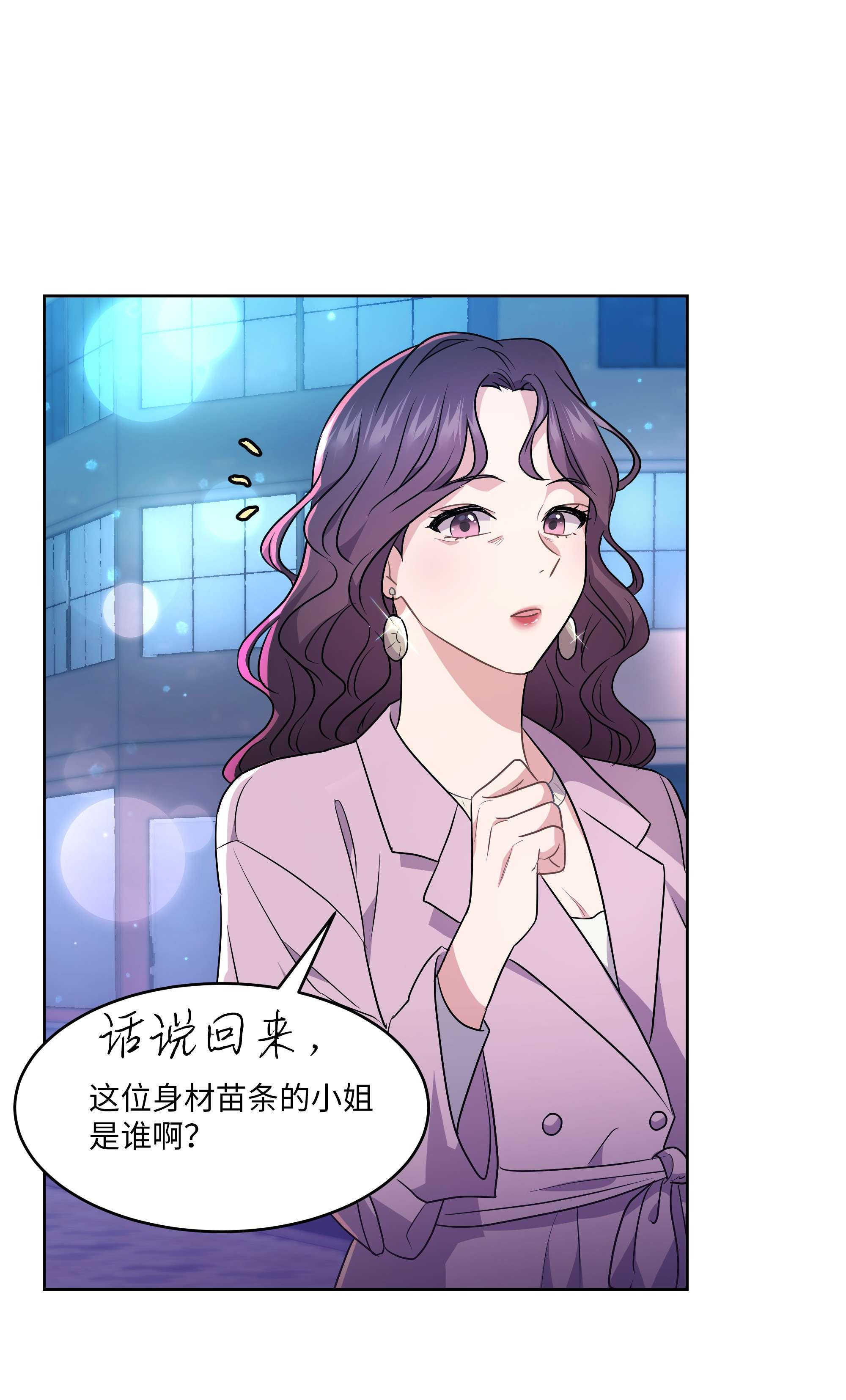 重生成为白富美的我套路多63 转让股权