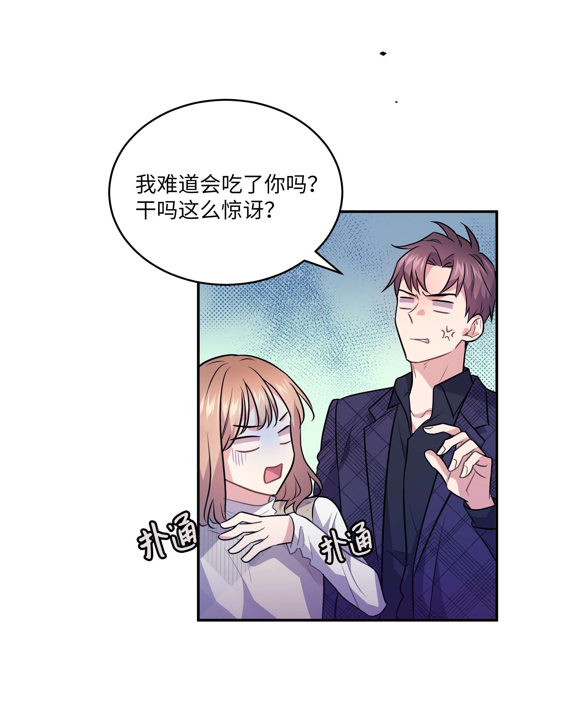 重生成为白富美的我套路多64 对夏英失望