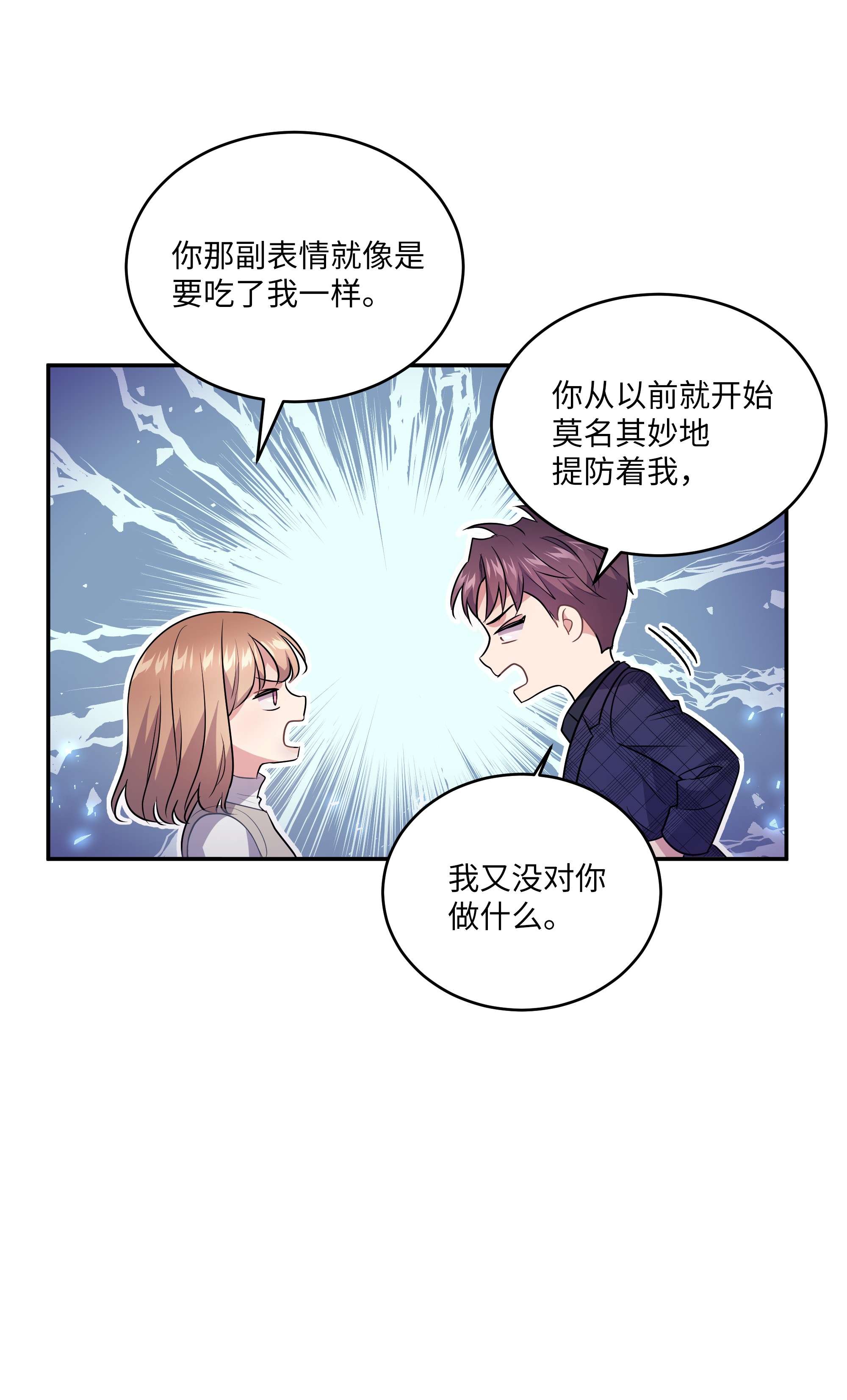 重生成为白富美的我套路多64 对夏英失望