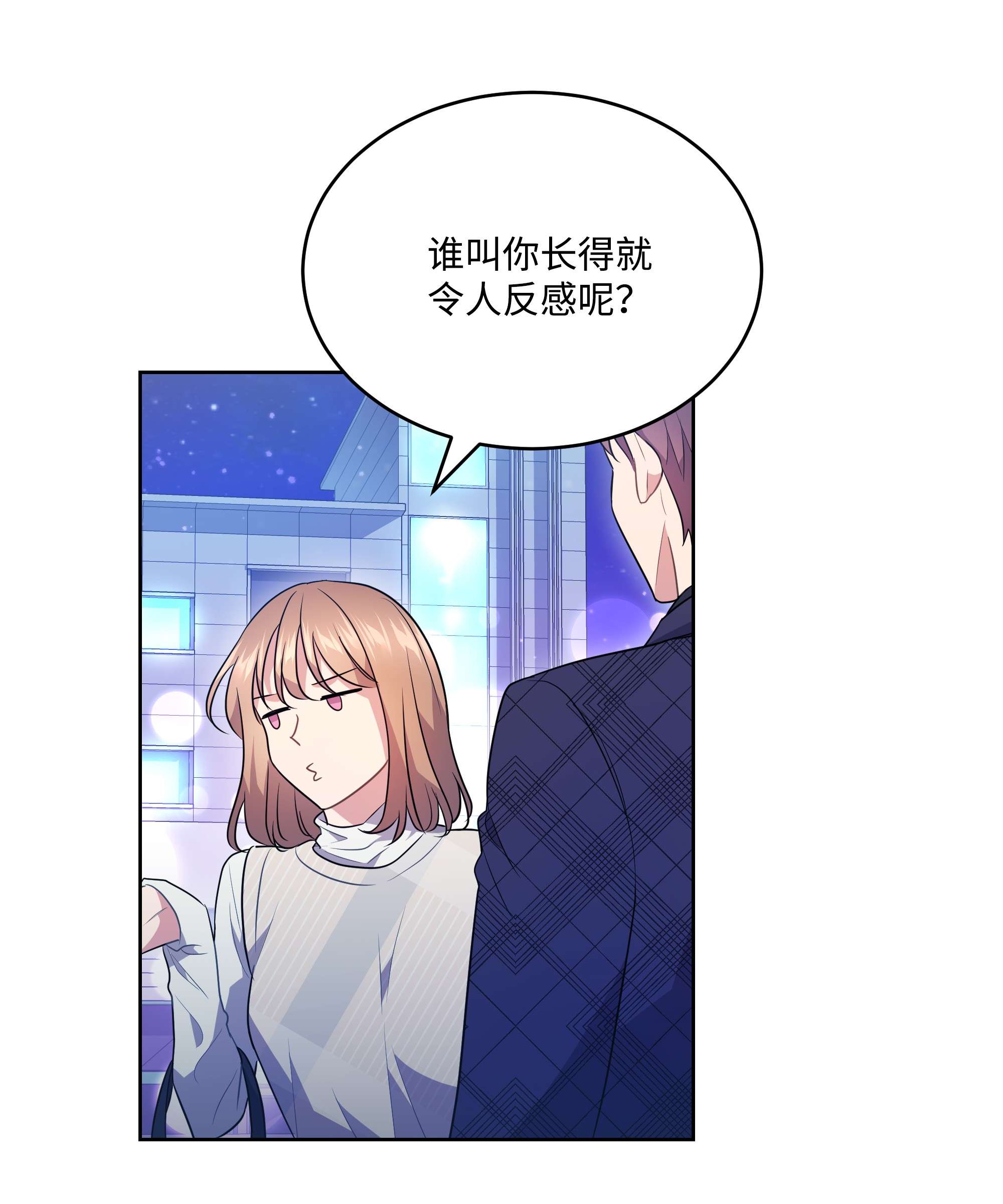 重生成为白富美的我套路多64 对夏英失望