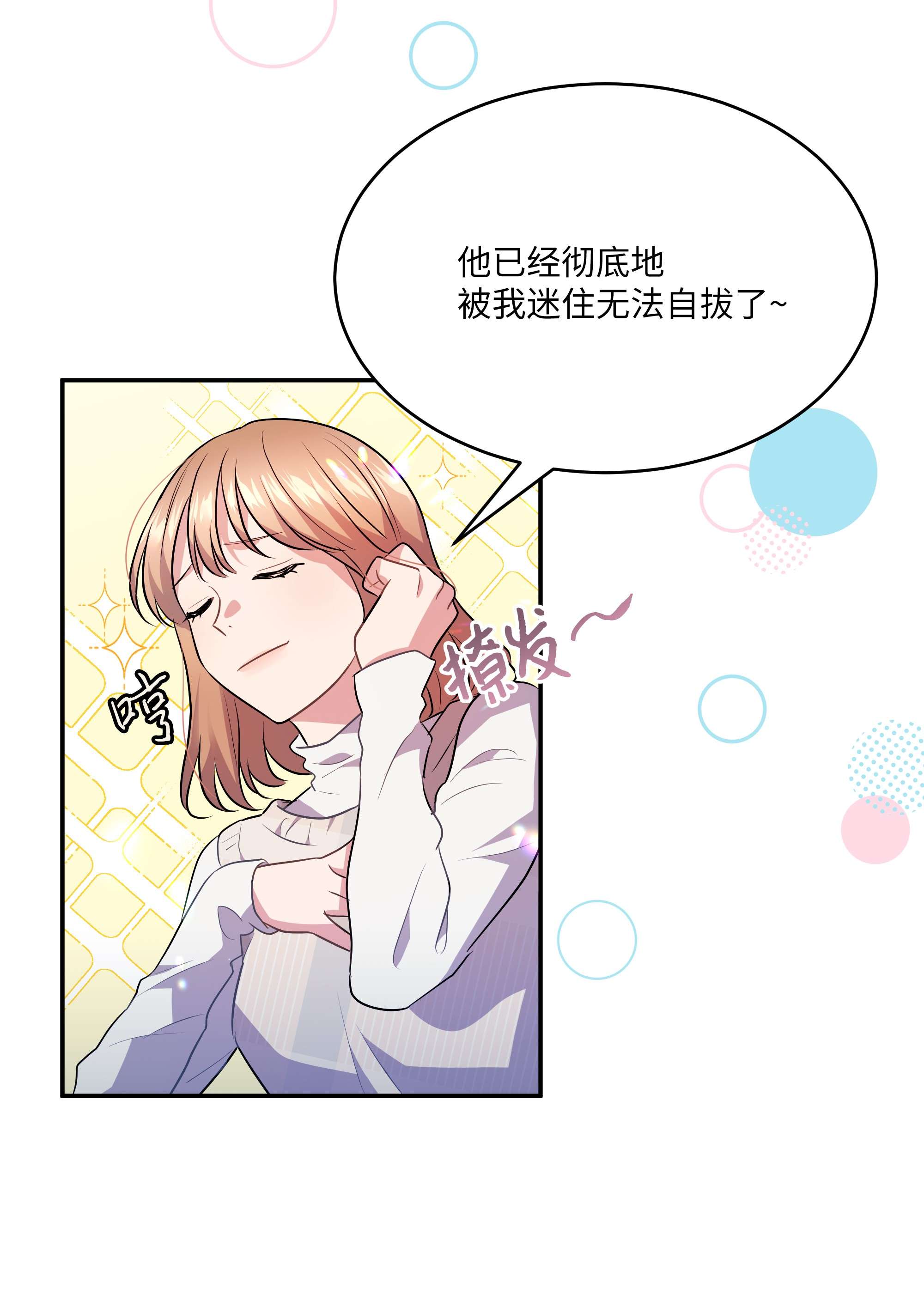 重生成为白富美的我套路多64 对夏英失望