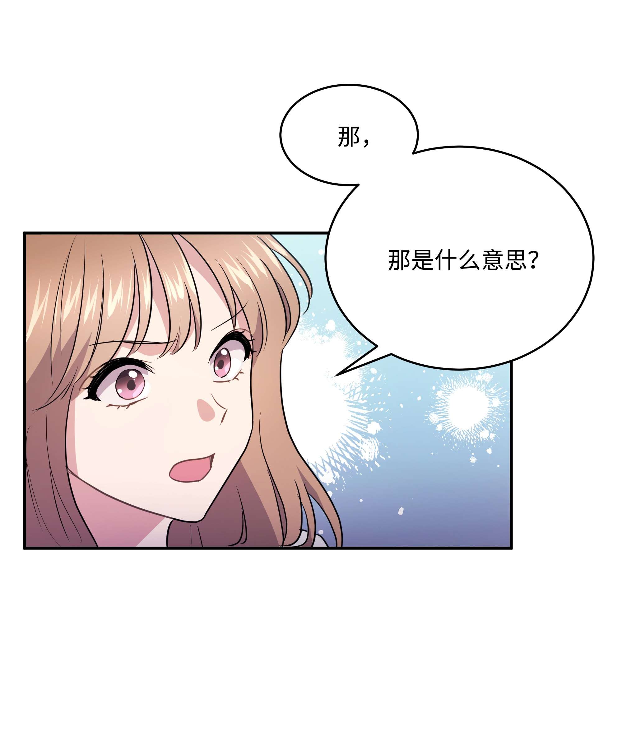 重生成为白富美的我套路多64 对夏英失望