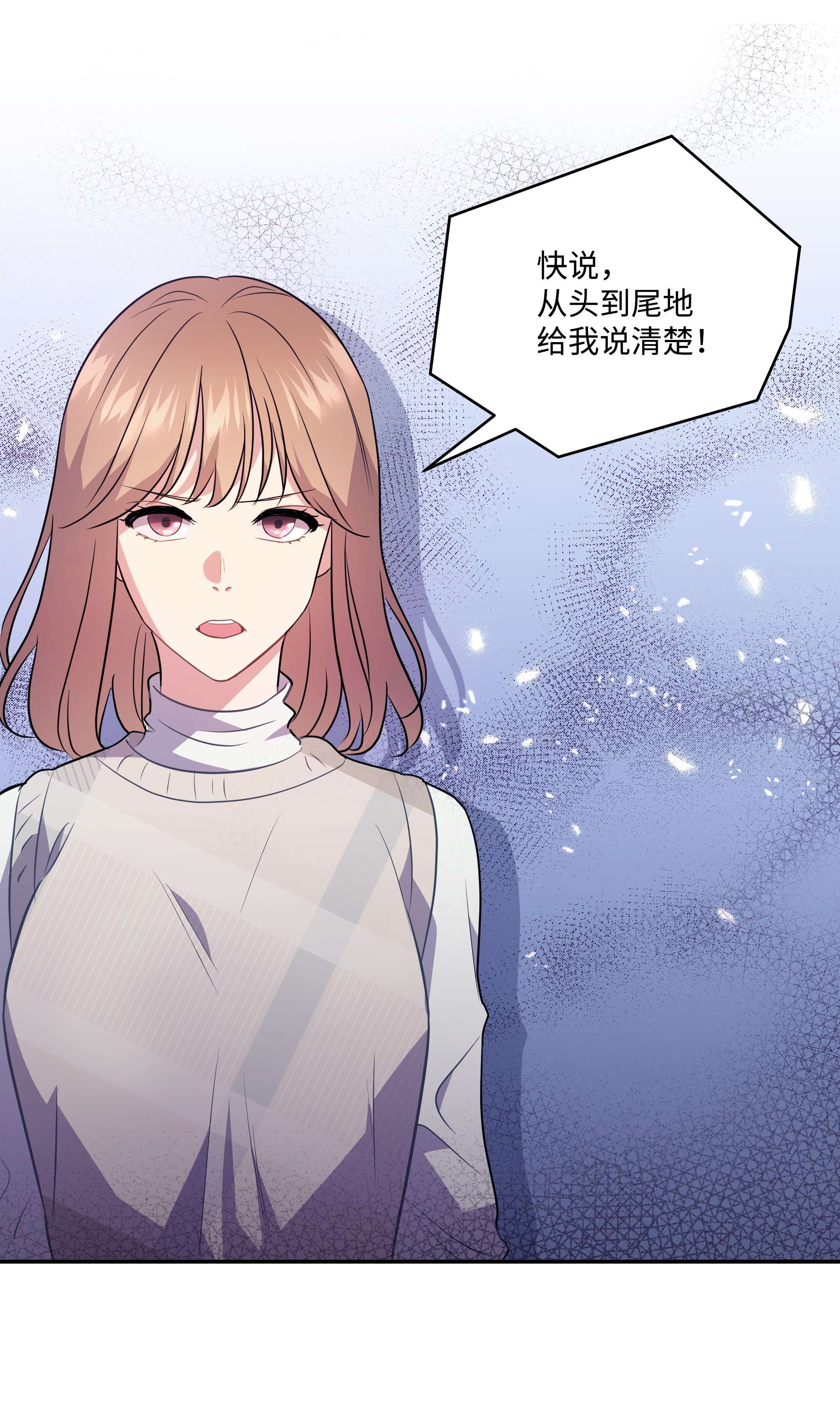 重生成为白富美的我套路多64 对夏英失望