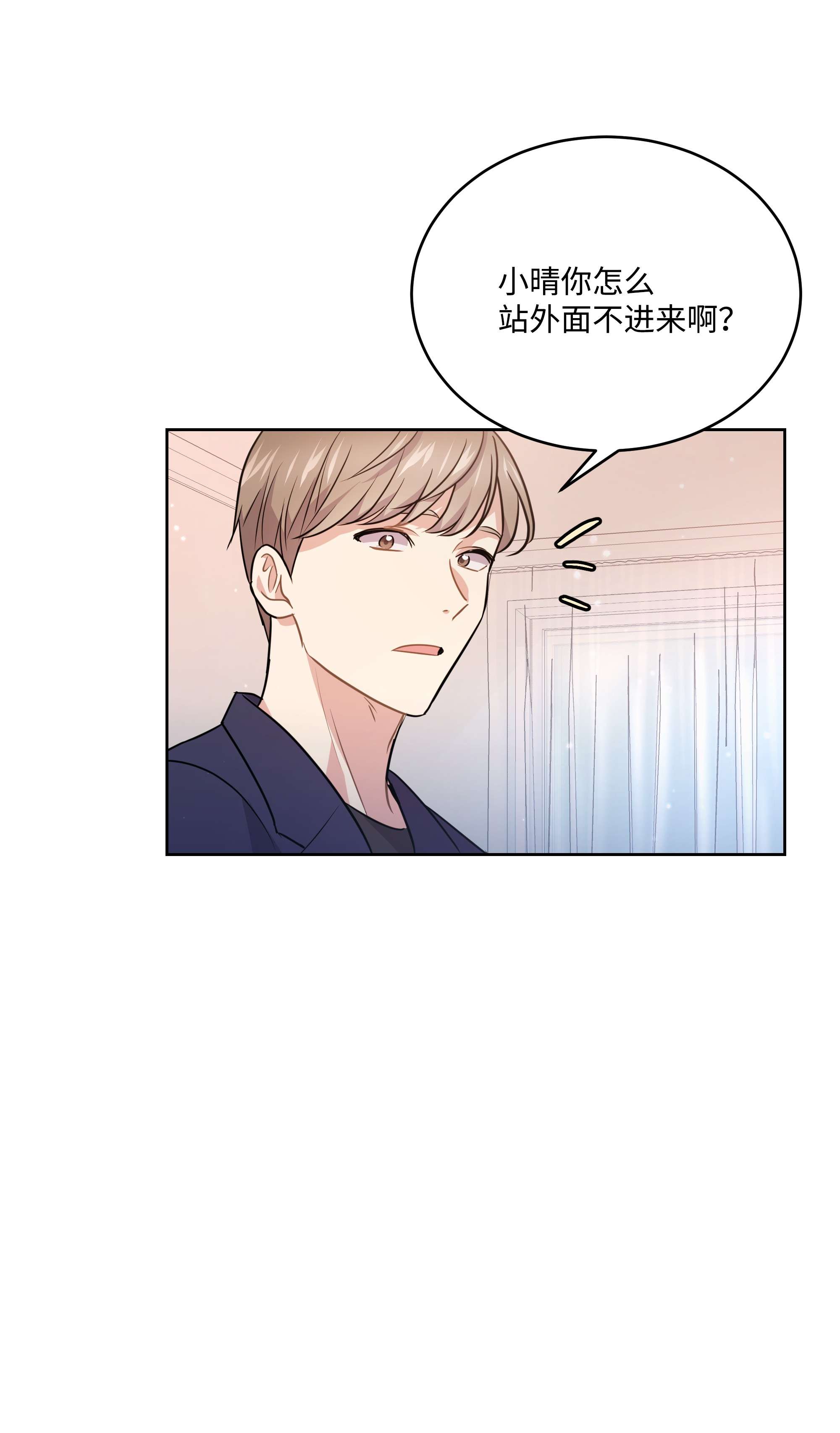 重生成为白富美的我套路多64 对夏英失望